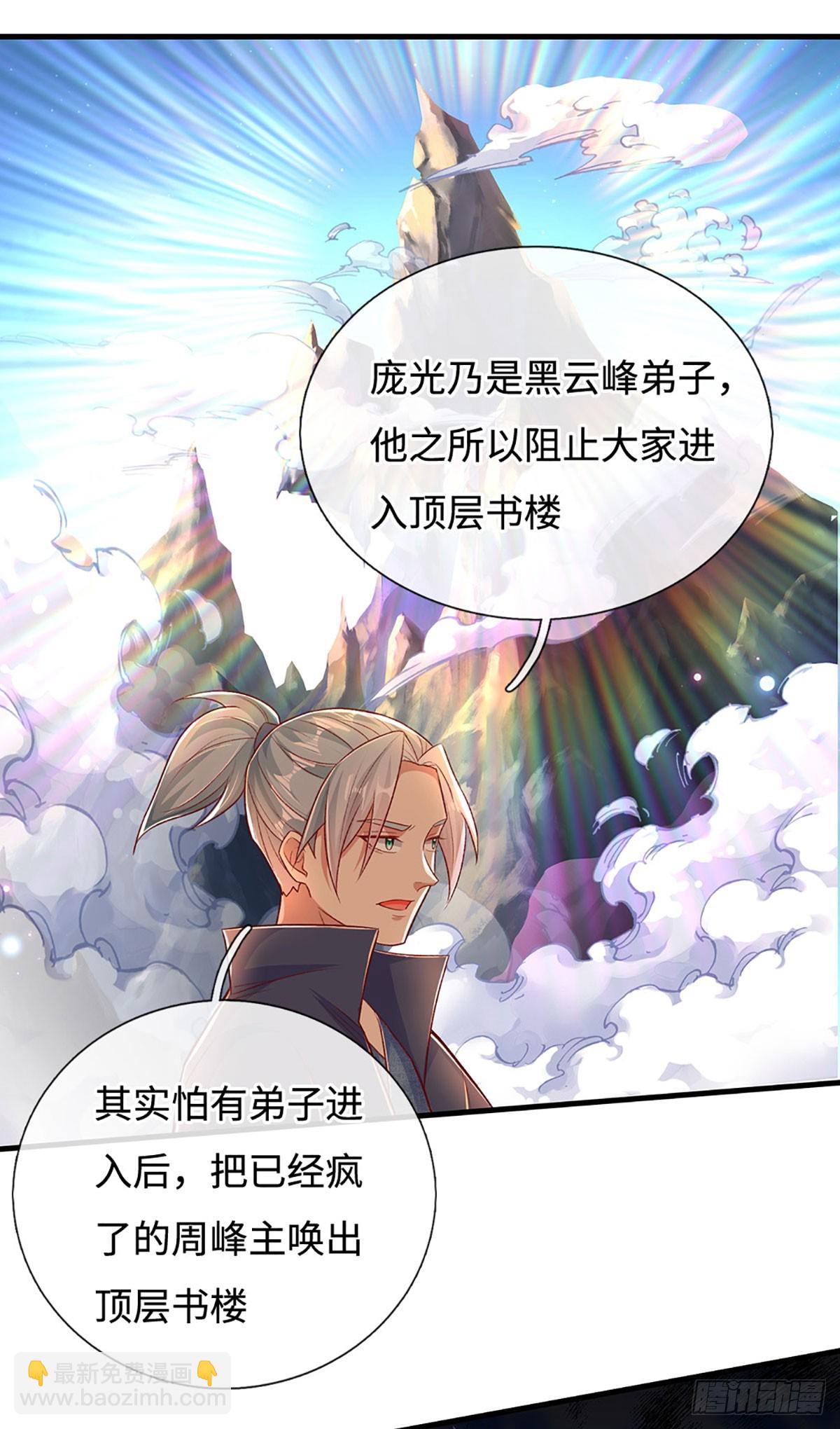 第31话 这就进去了？3