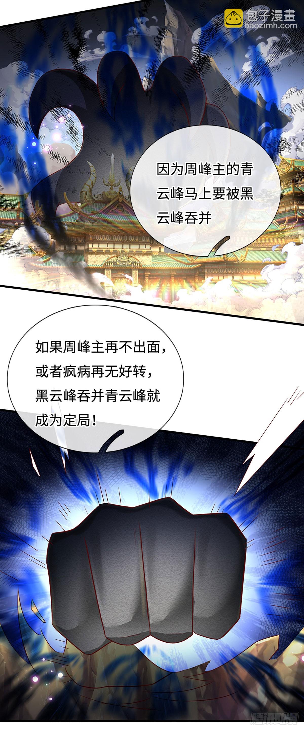 第31话 这就进去了？4