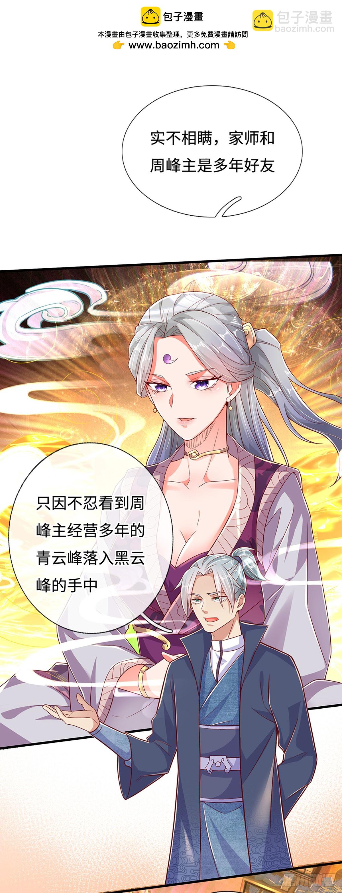 第31话 这就进去了？5