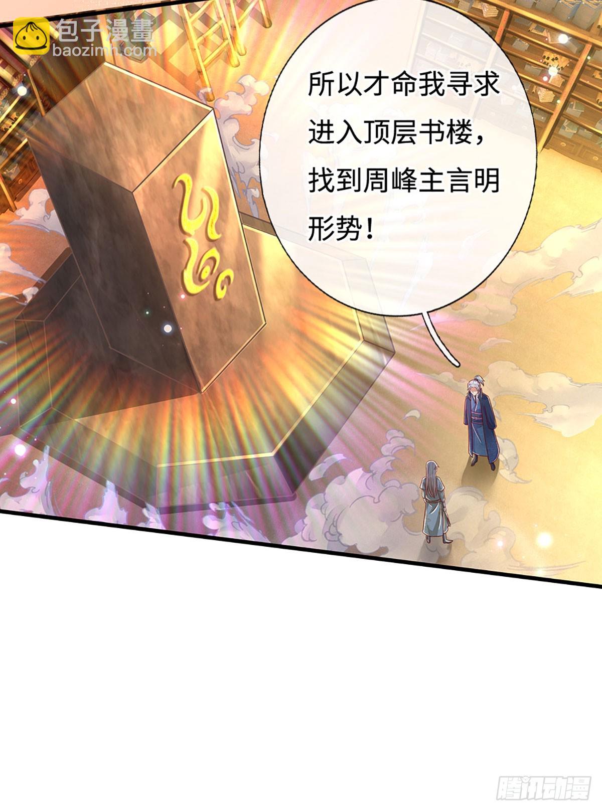 第31话 这就进去了？6