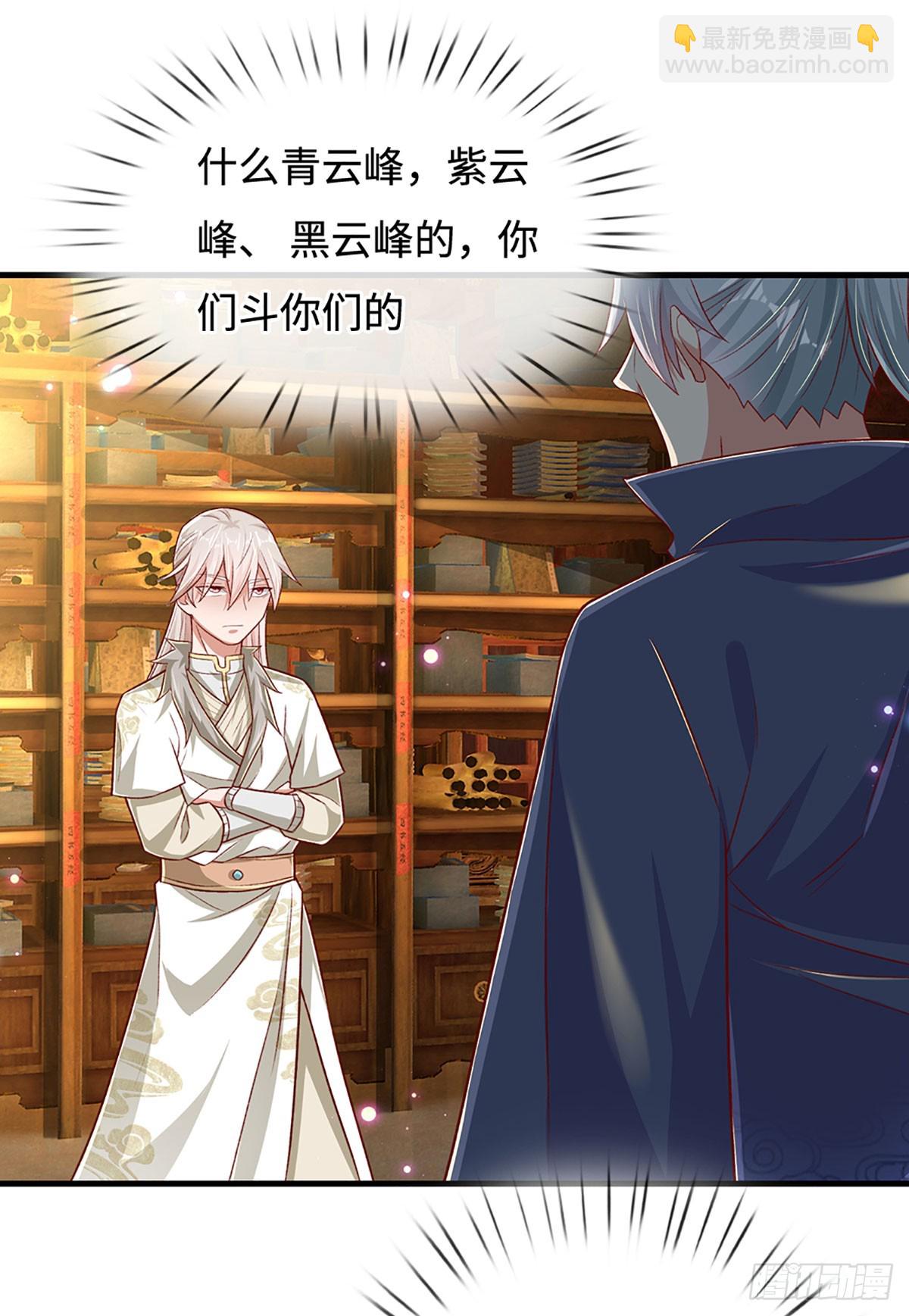 第31话 这就进去了？8