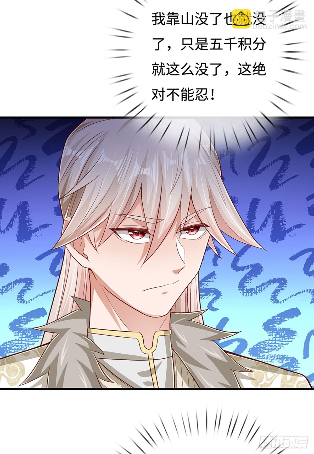 第31话 这就进去了？9