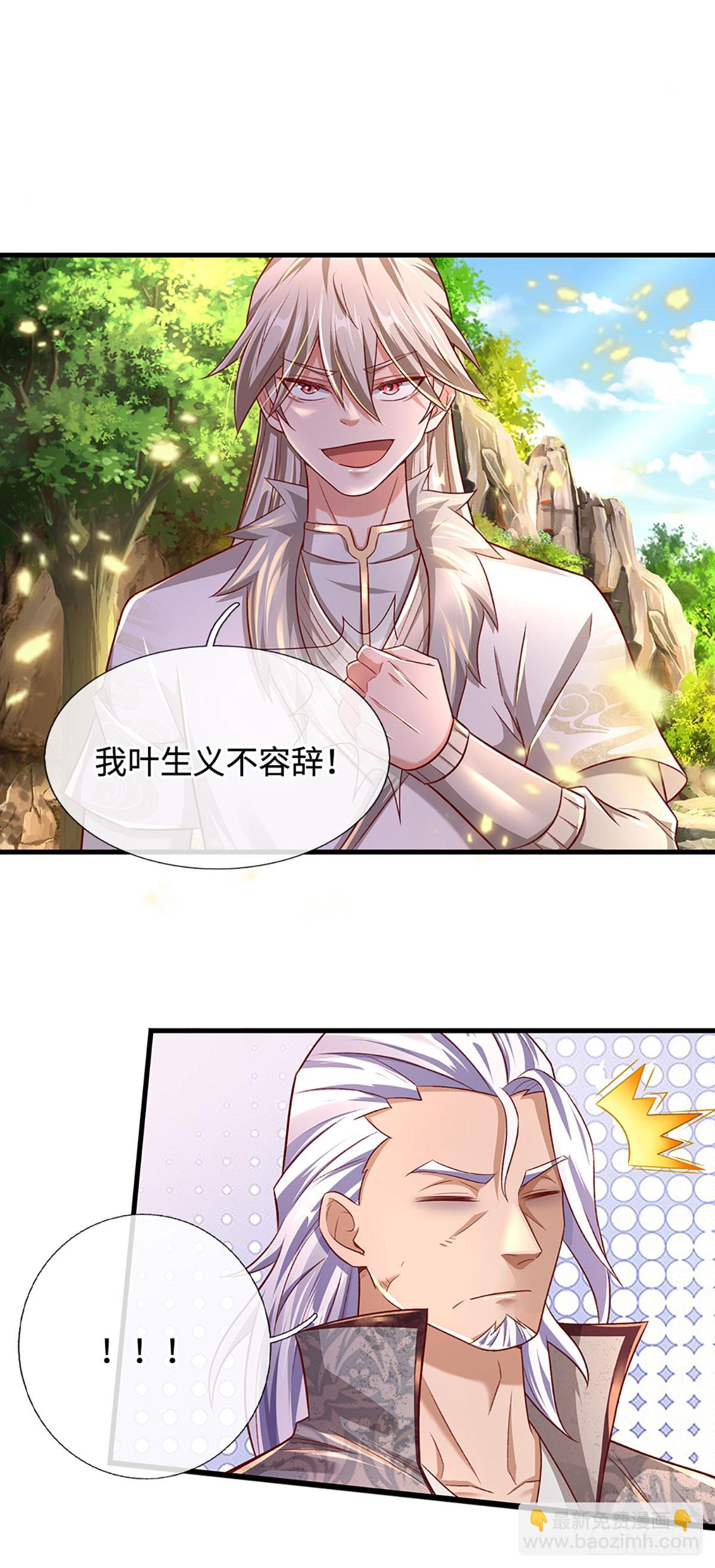 第32话 和你有缘21