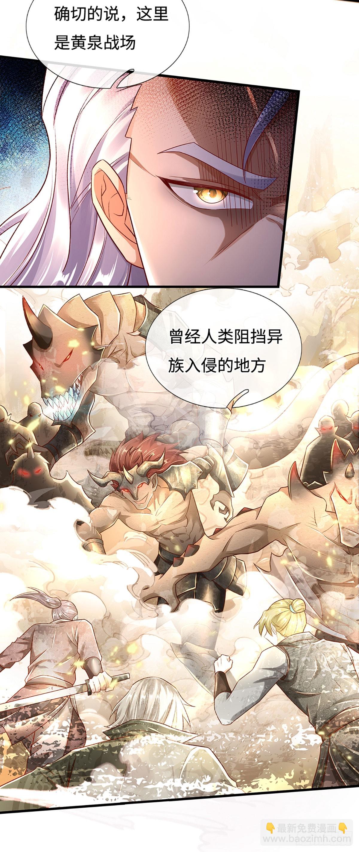 第33话 黄泉战场10