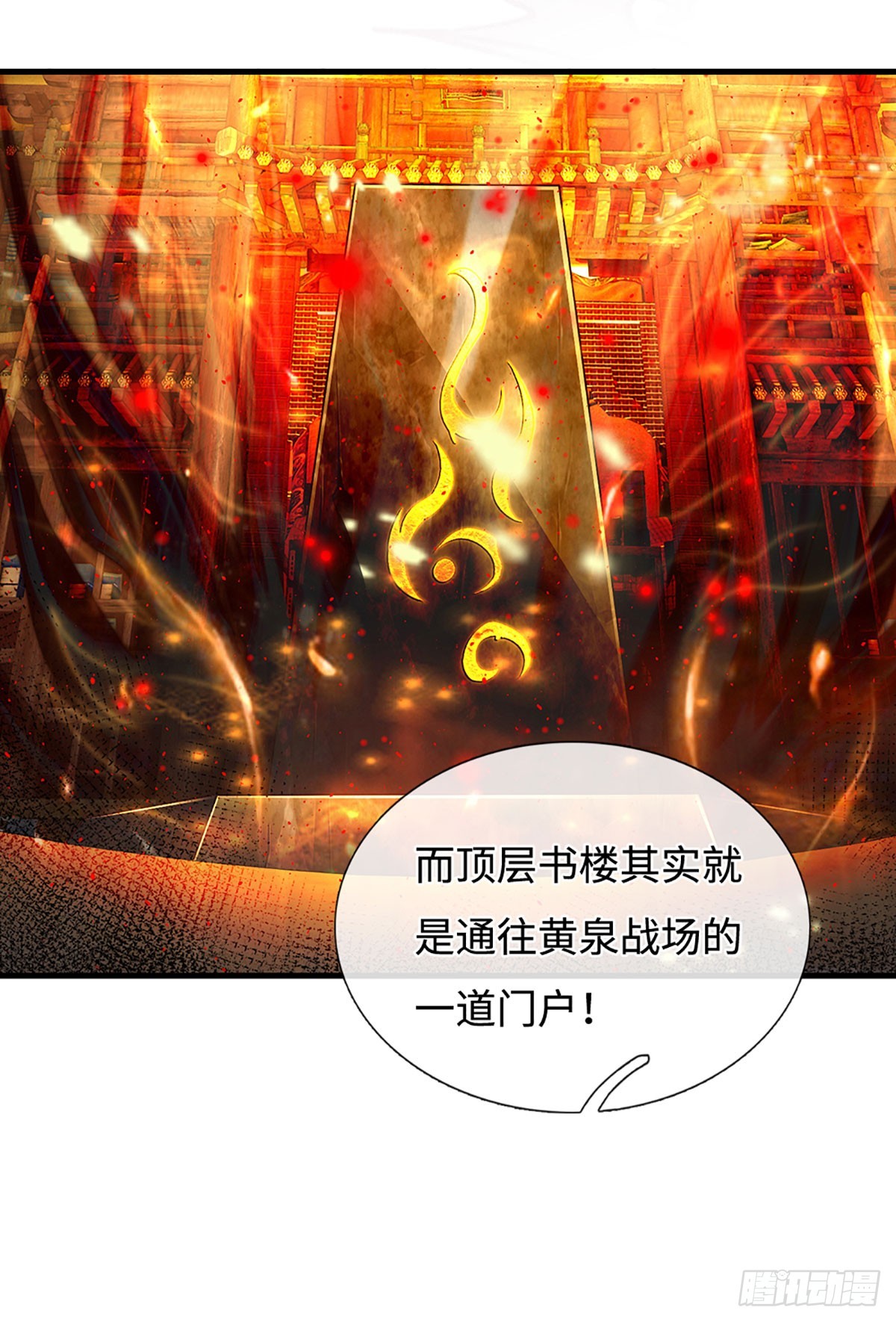 第33话 黄泉战场11