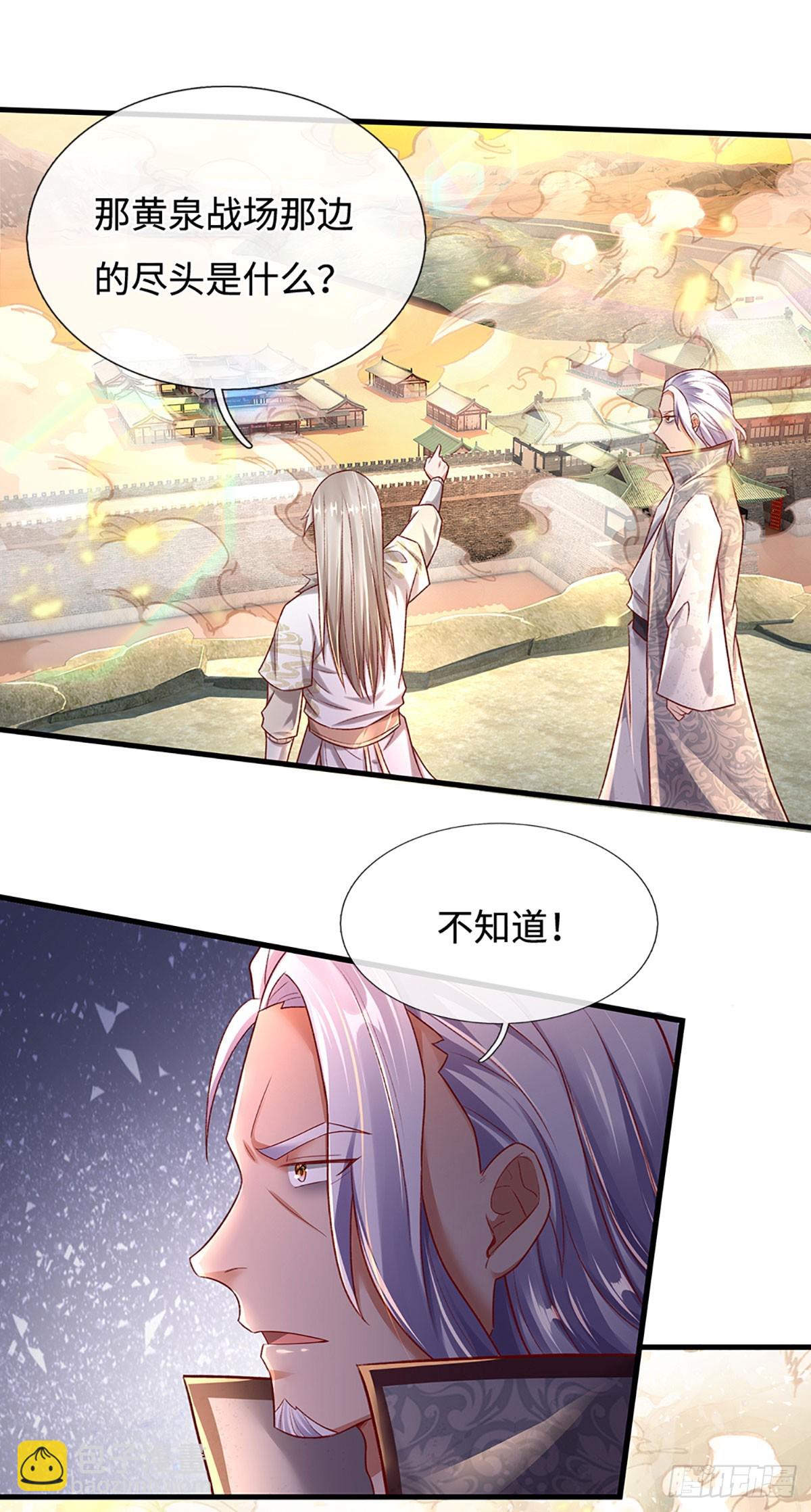 第33话 黄泉战场12