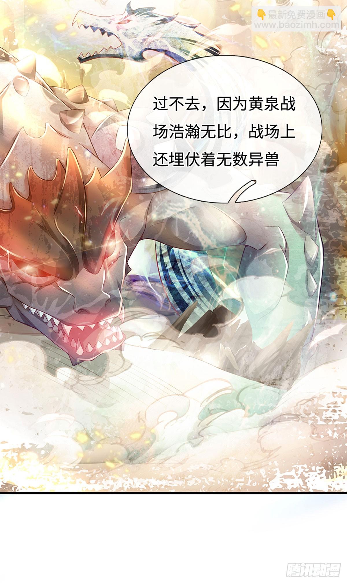 第33话 黄泉战场13
