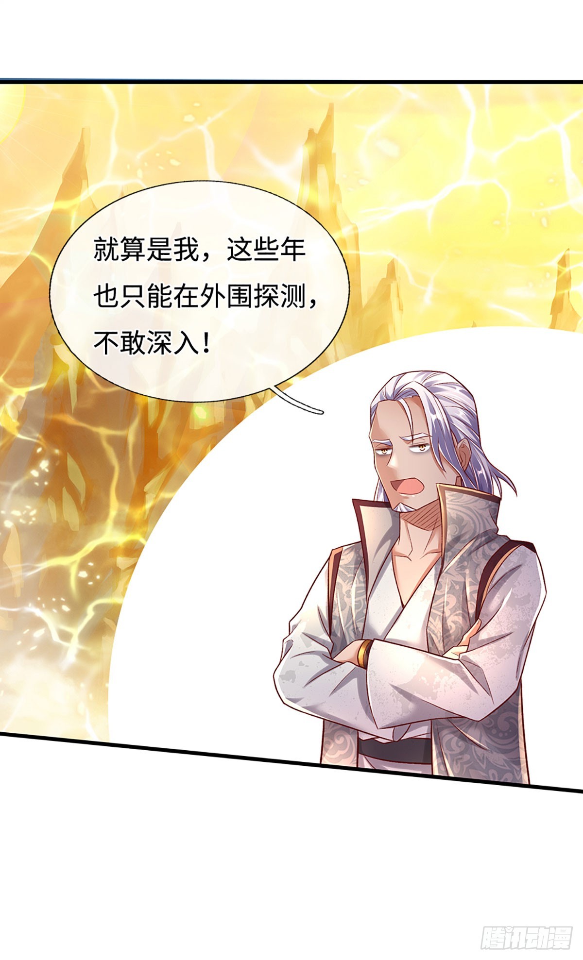 第33话 黄泉战场14
