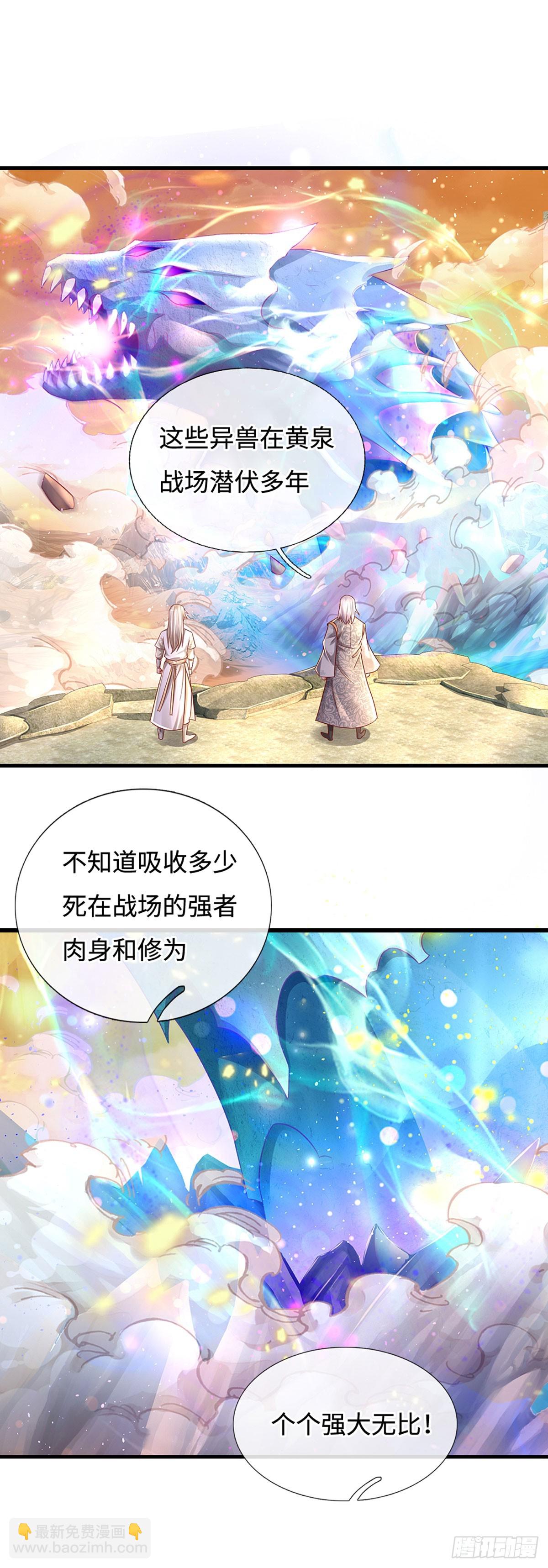第33话 黄泉战场15