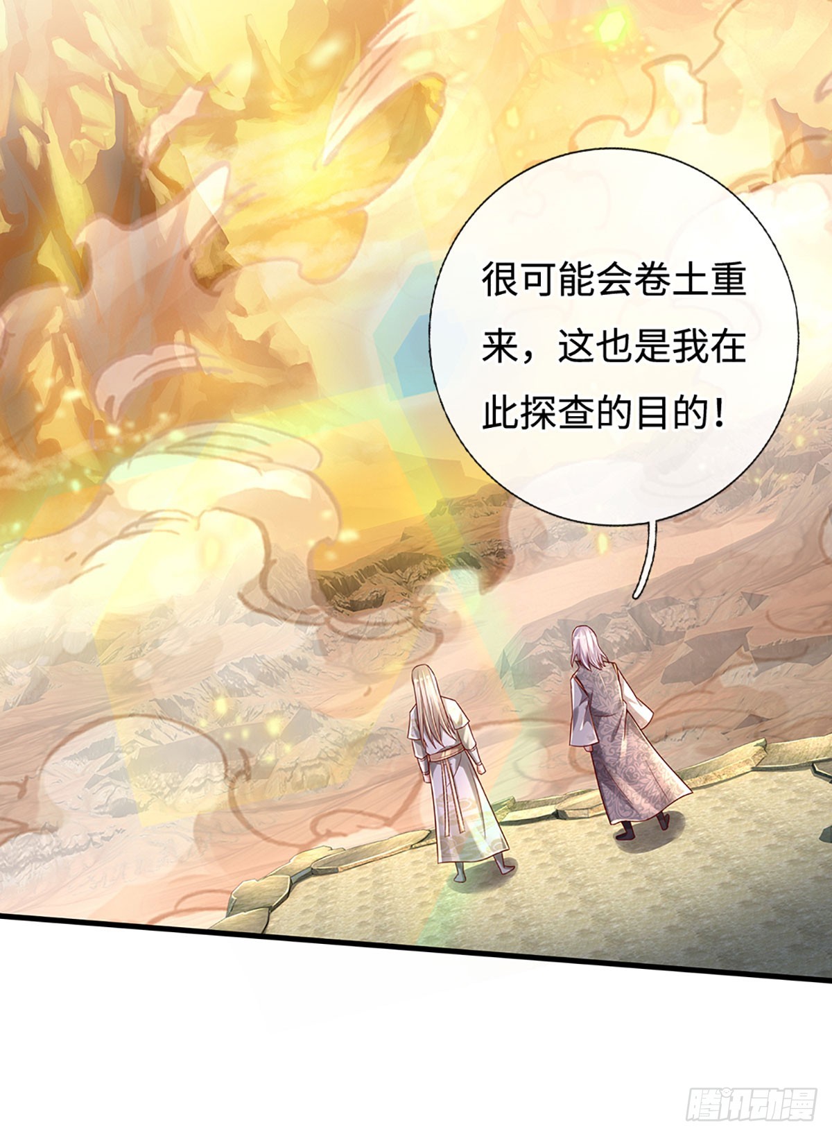 第33话 黄泉战场18