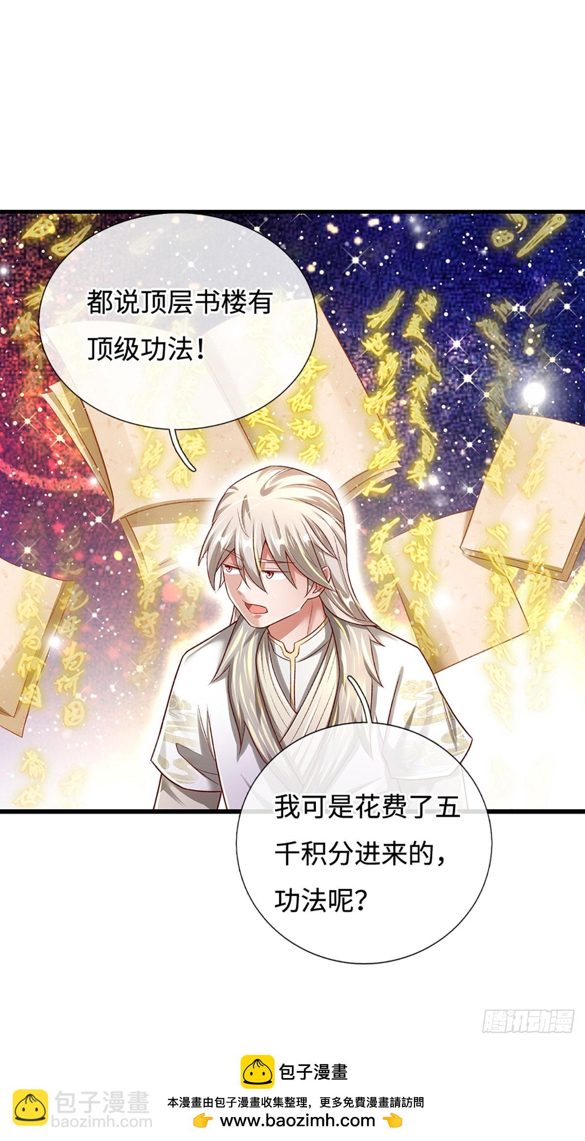 第33话 黄泉战场20