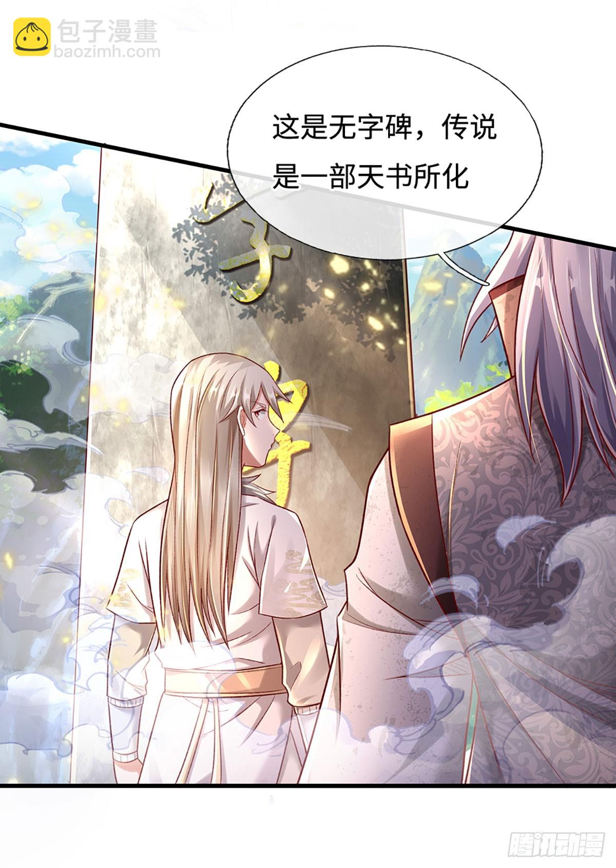 第33话 黄泉战场4
