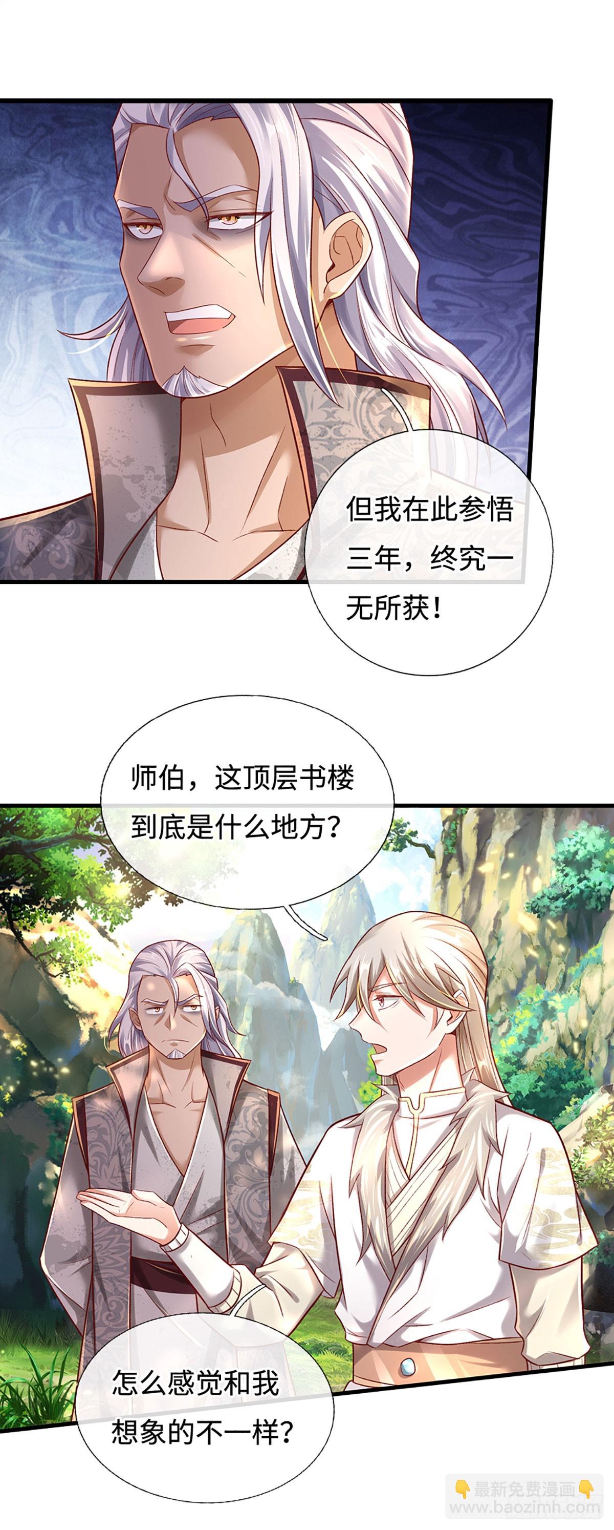 第33话 黄泉战场5