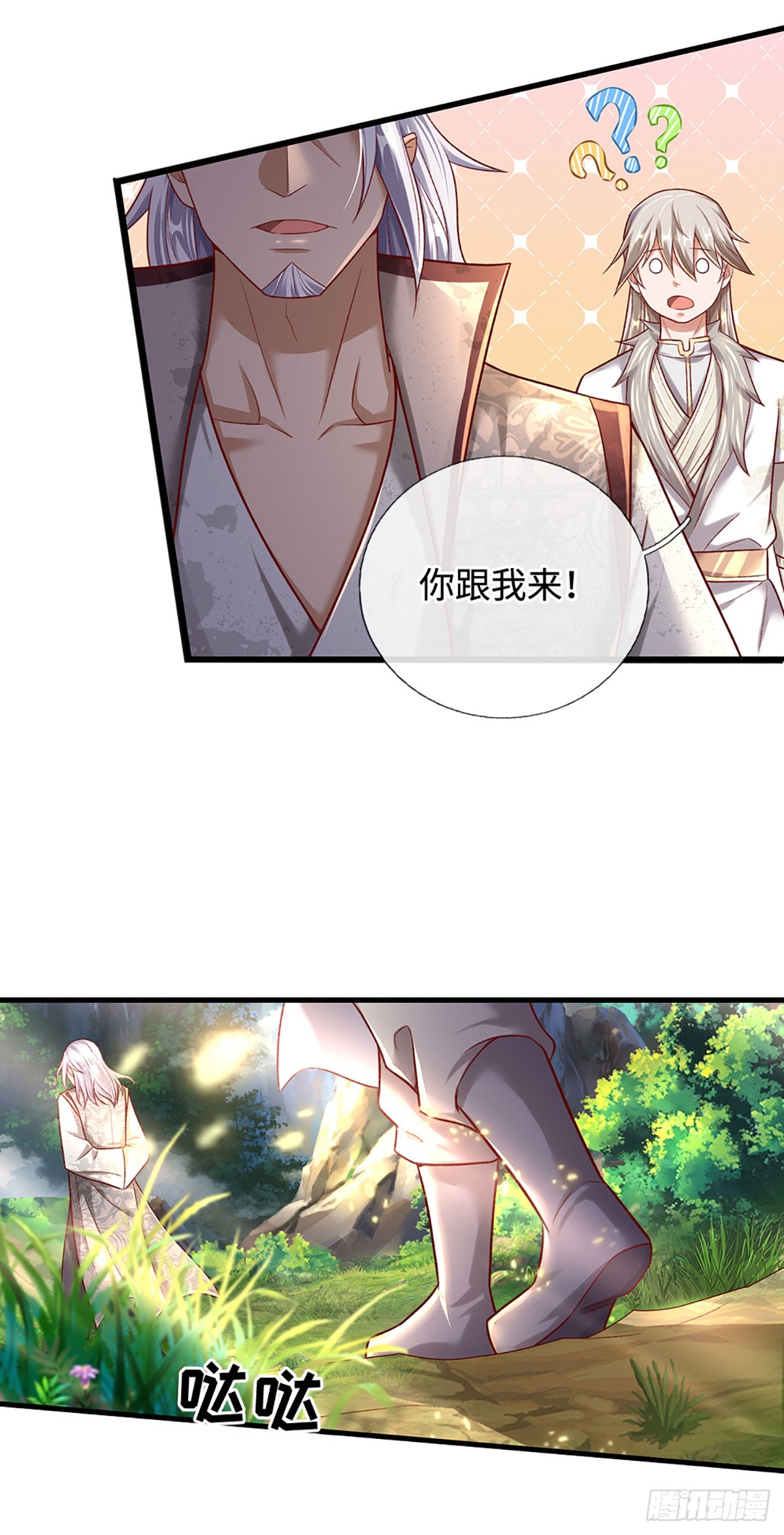 第33话 黄泉战场6