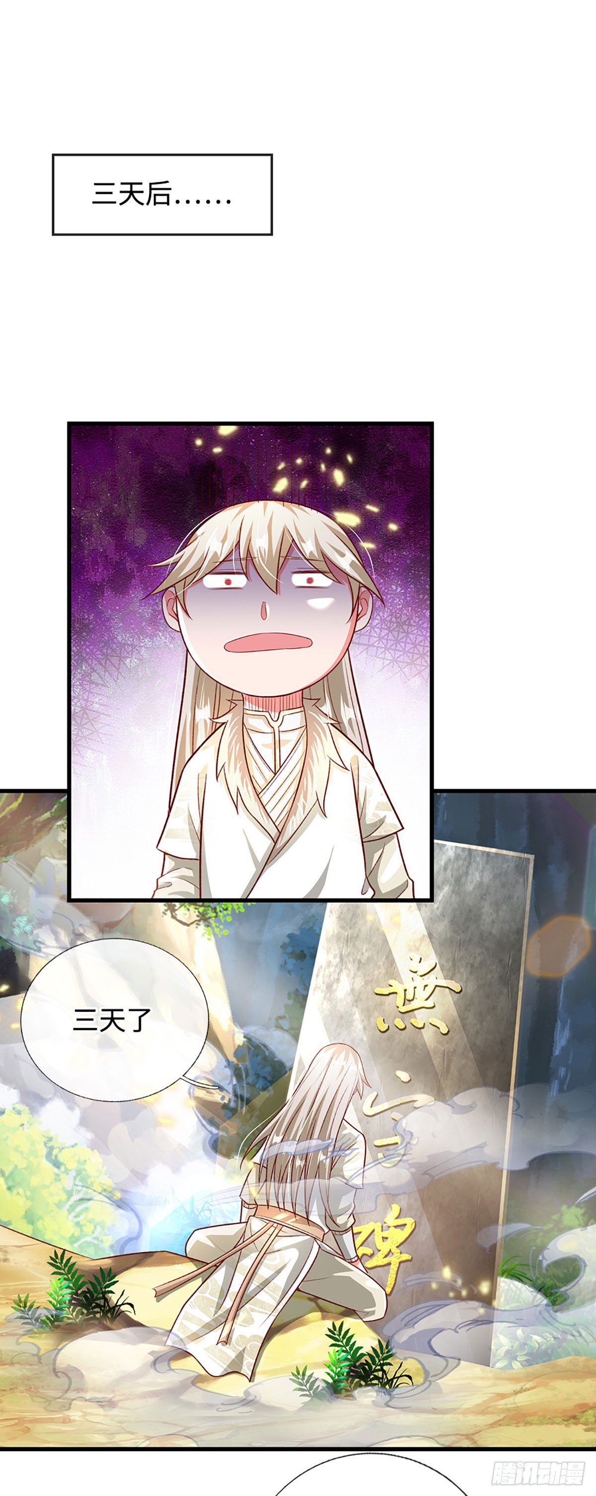 第34话 亏，吃不了一点10