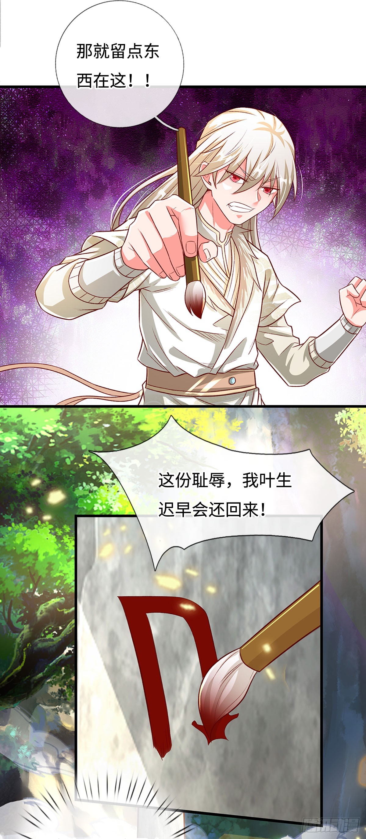 第34话 亏，吃不了一点21
