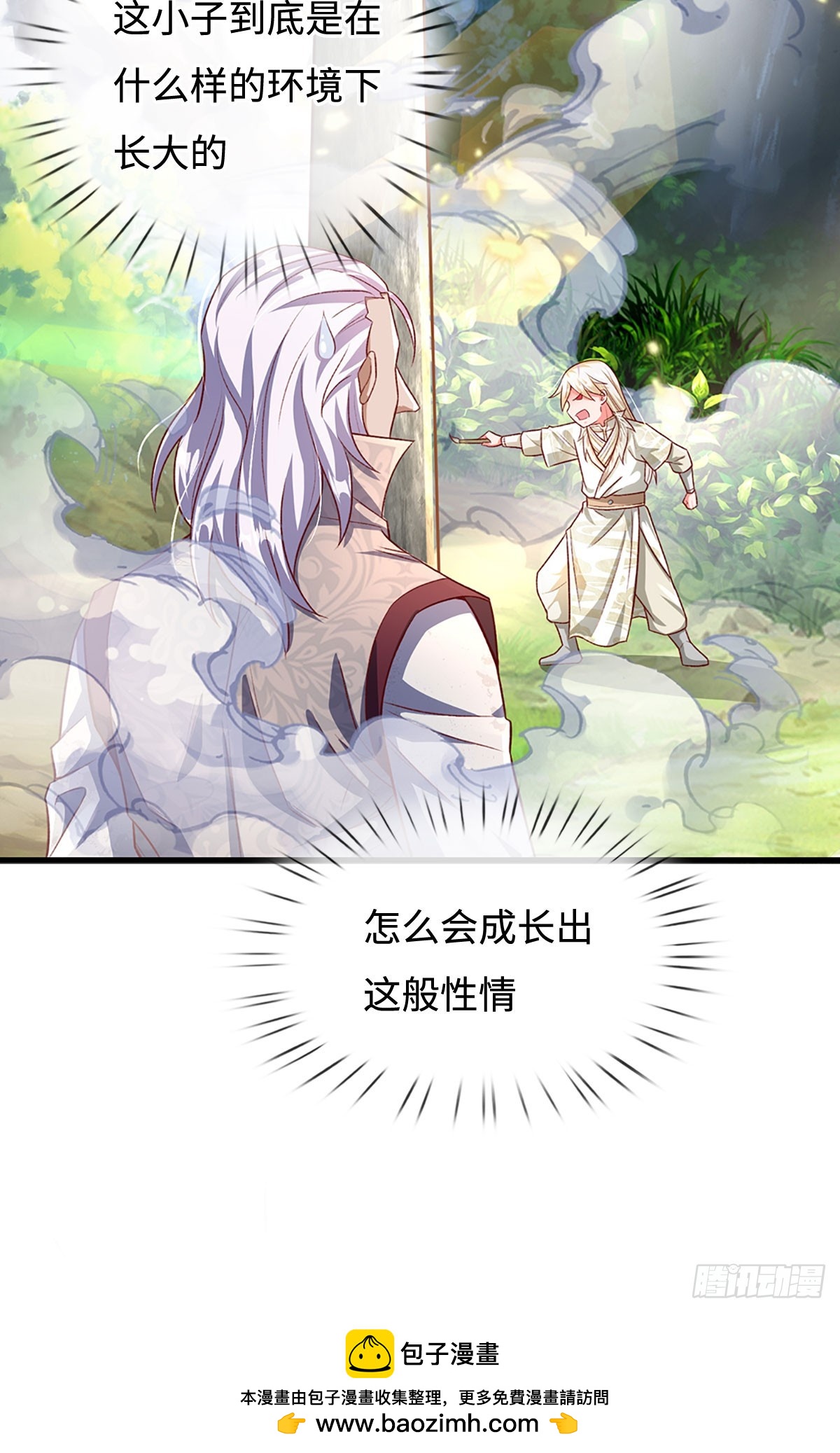 第34话 亏，吃不了一点22