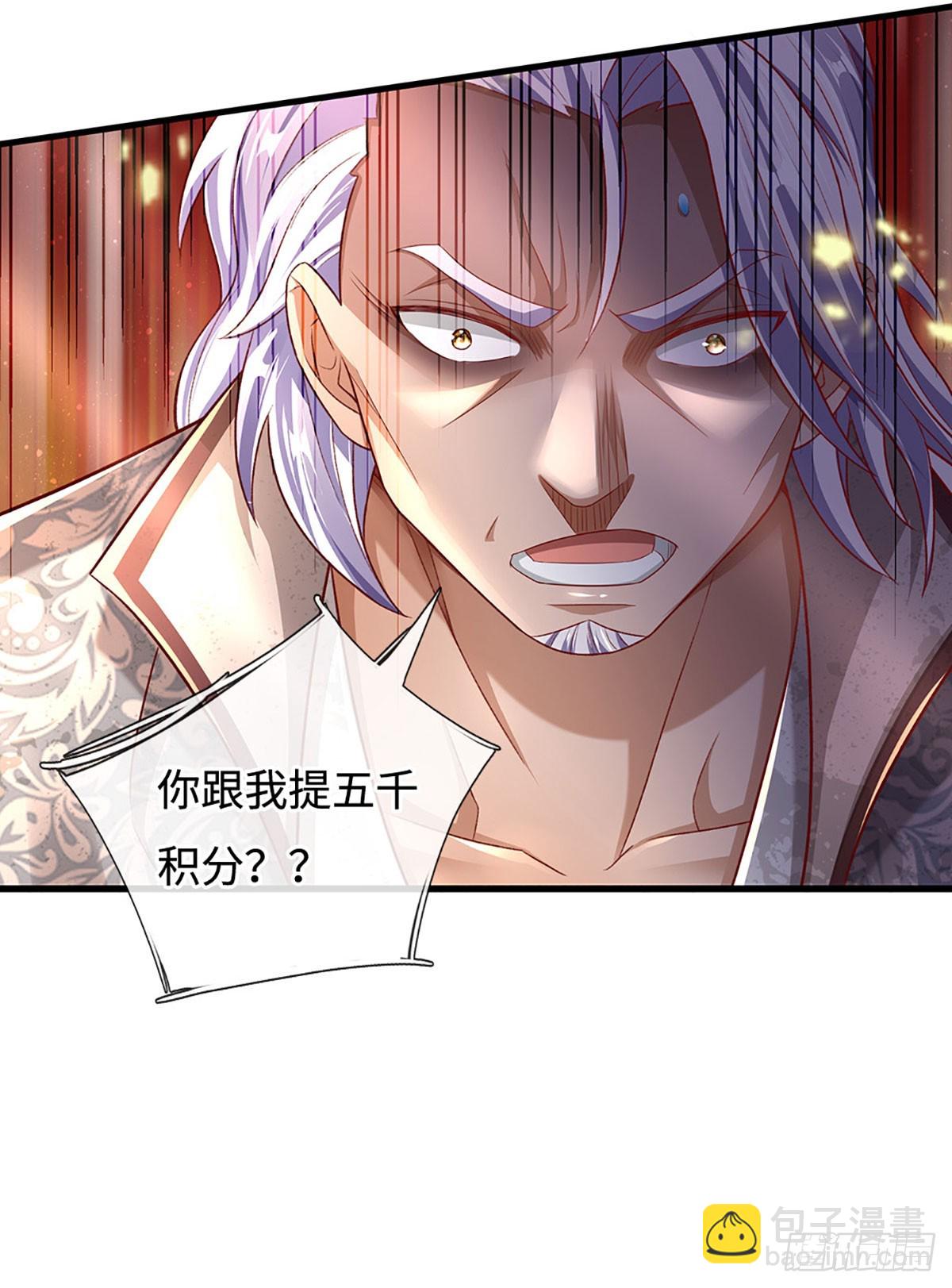 第34话 亏，吃不了一点3