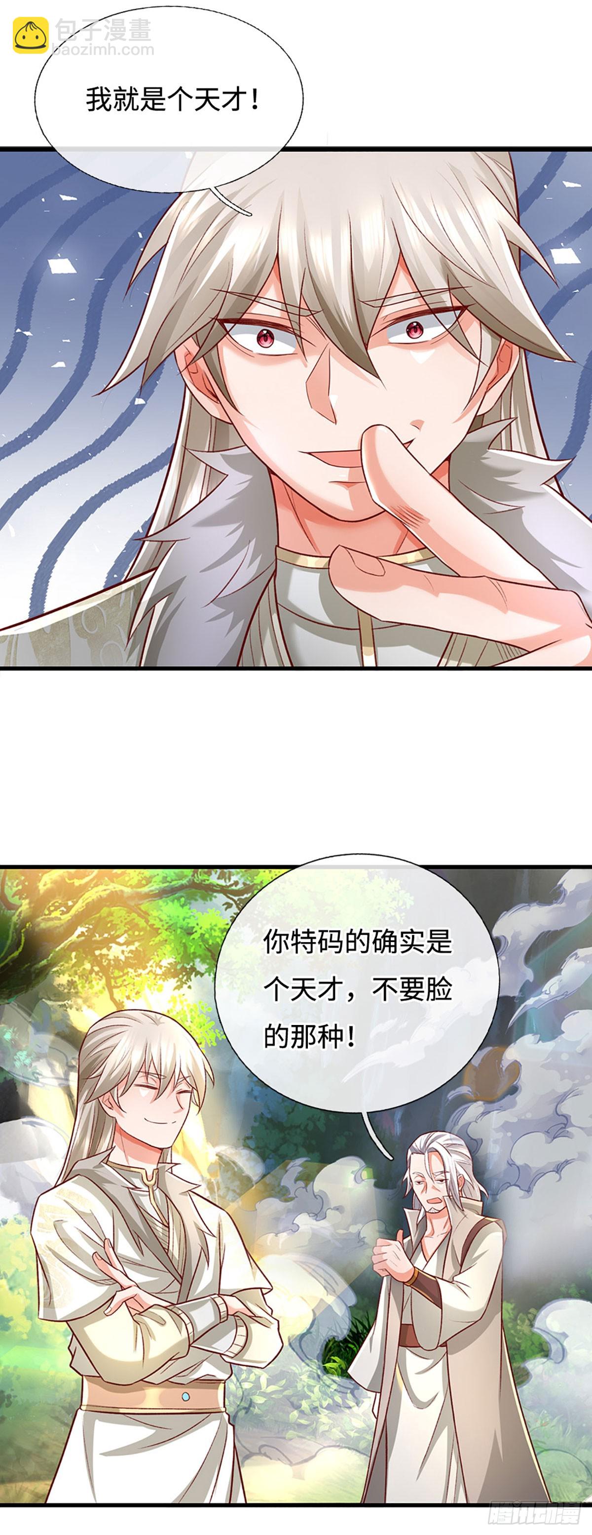 第35话 误打误撞，异品功法16
