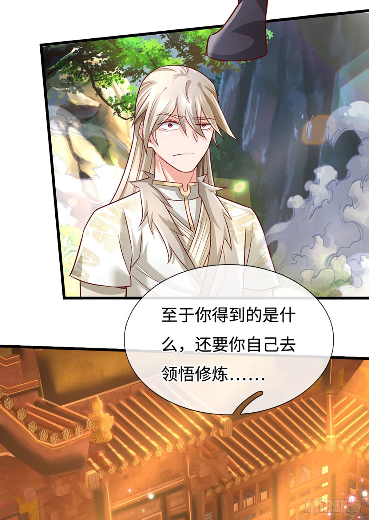 第35话 误打误撞，异品功法19