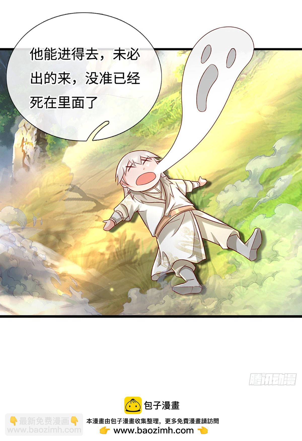 第35话 误打误撞，异品功法22