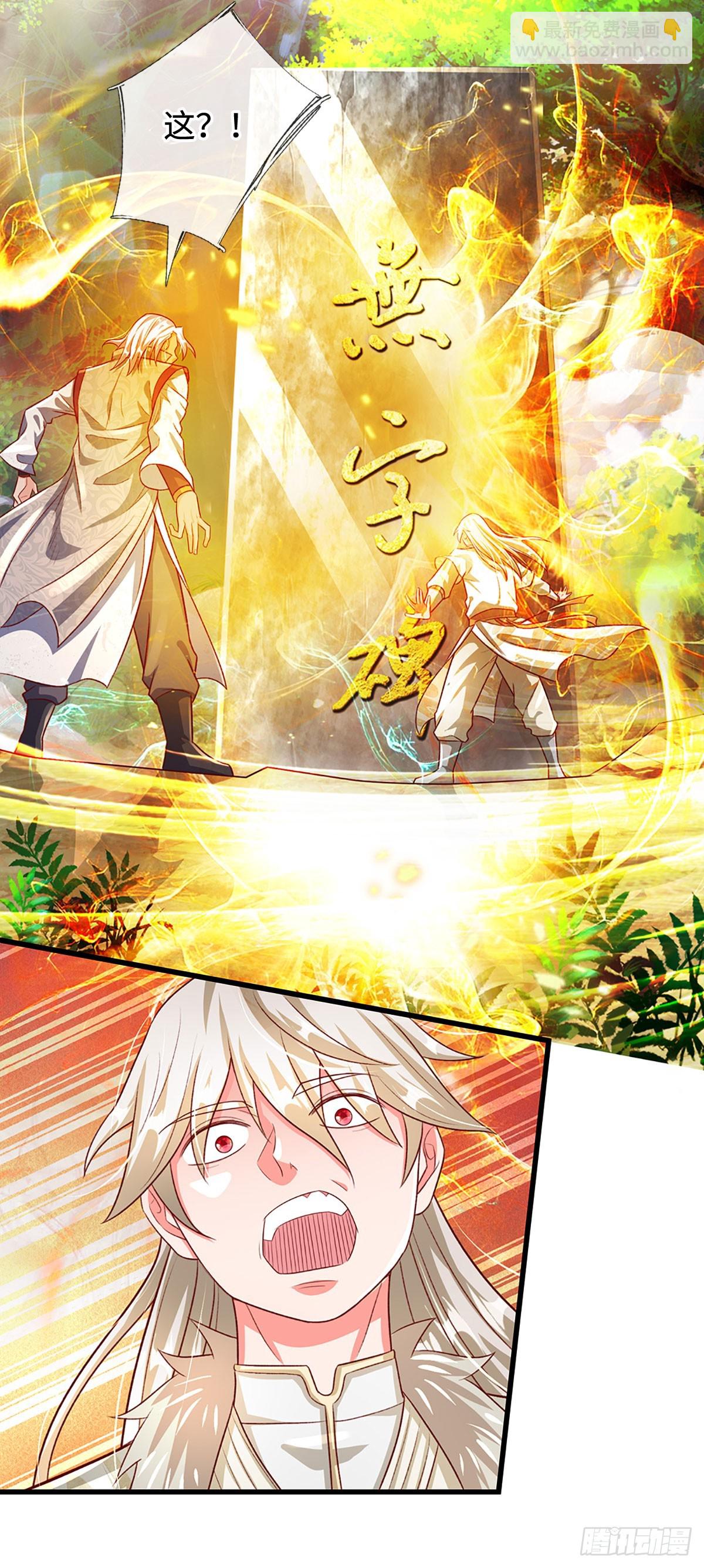 第35话 误打误撞，异品功法3
