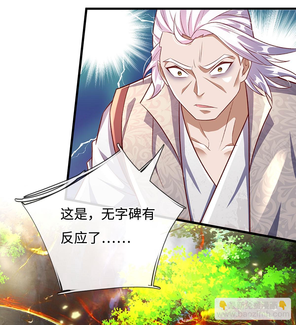 第35话 误打误撞，异品功法4