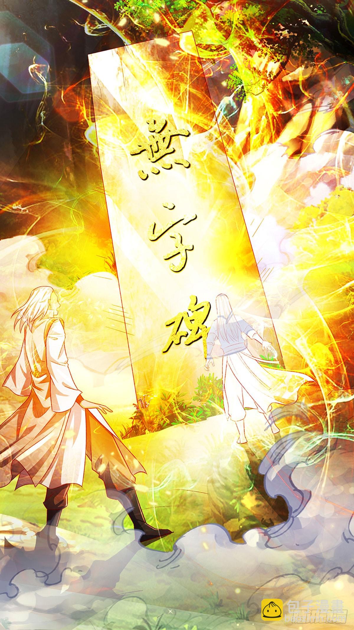 第35话 误打误撞，异品功法5