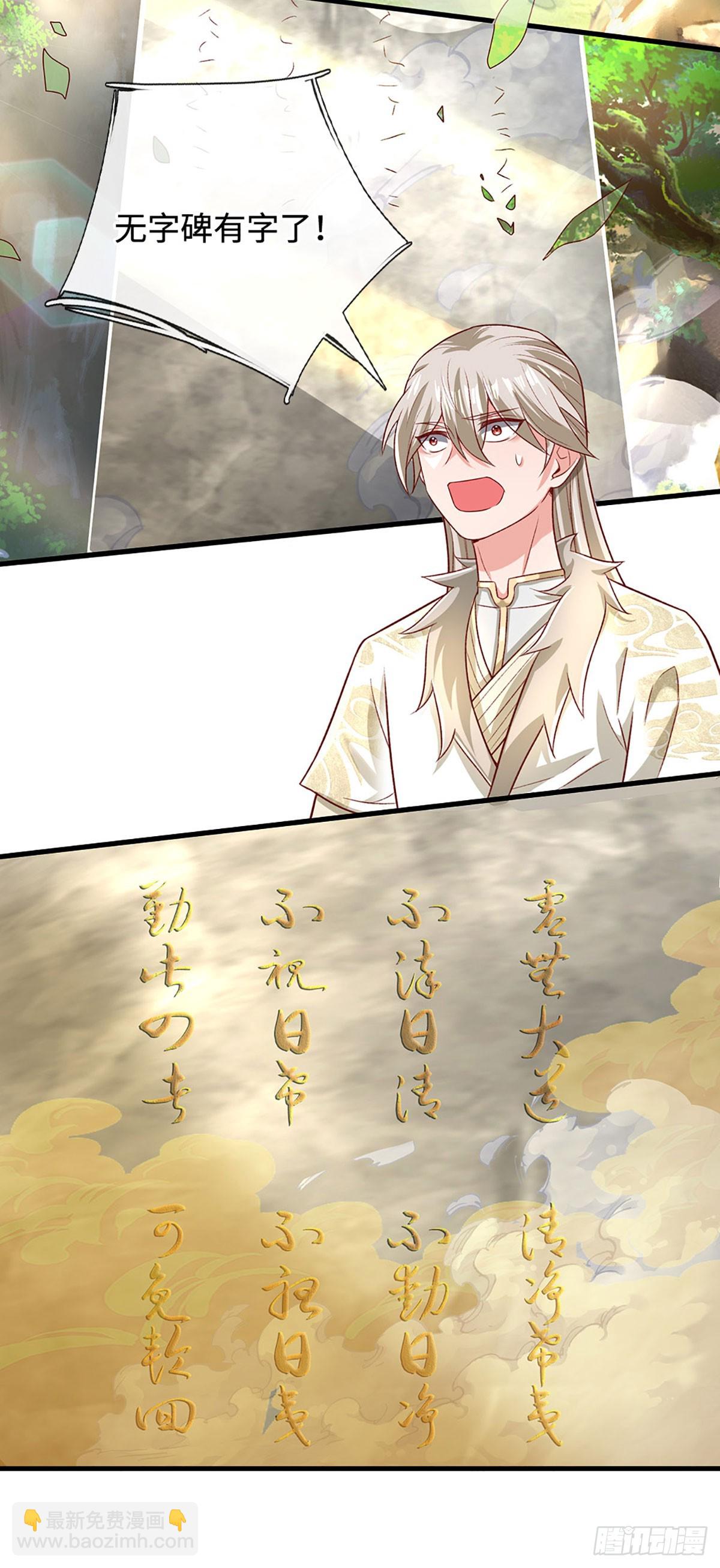 第35话 误打误撞，异品功法7