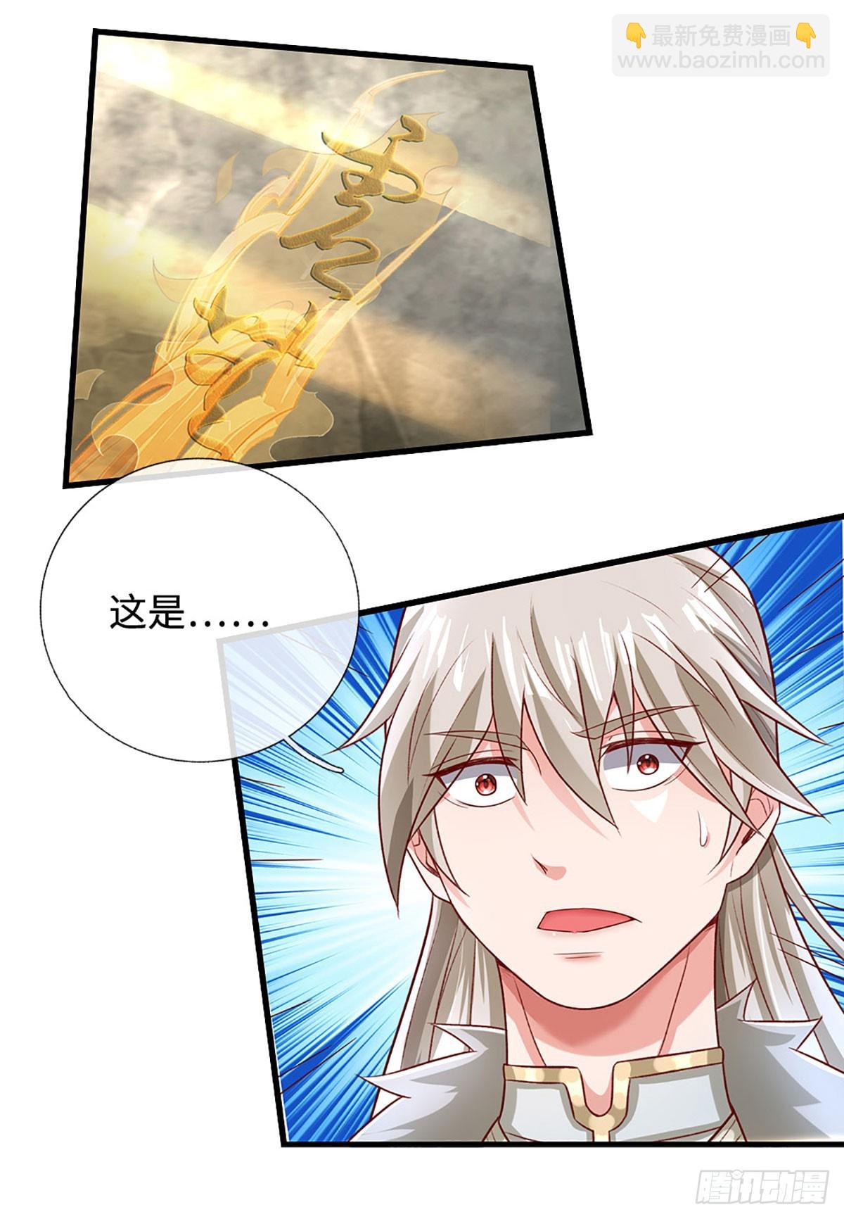 第35话 误打误撞，异品功法8