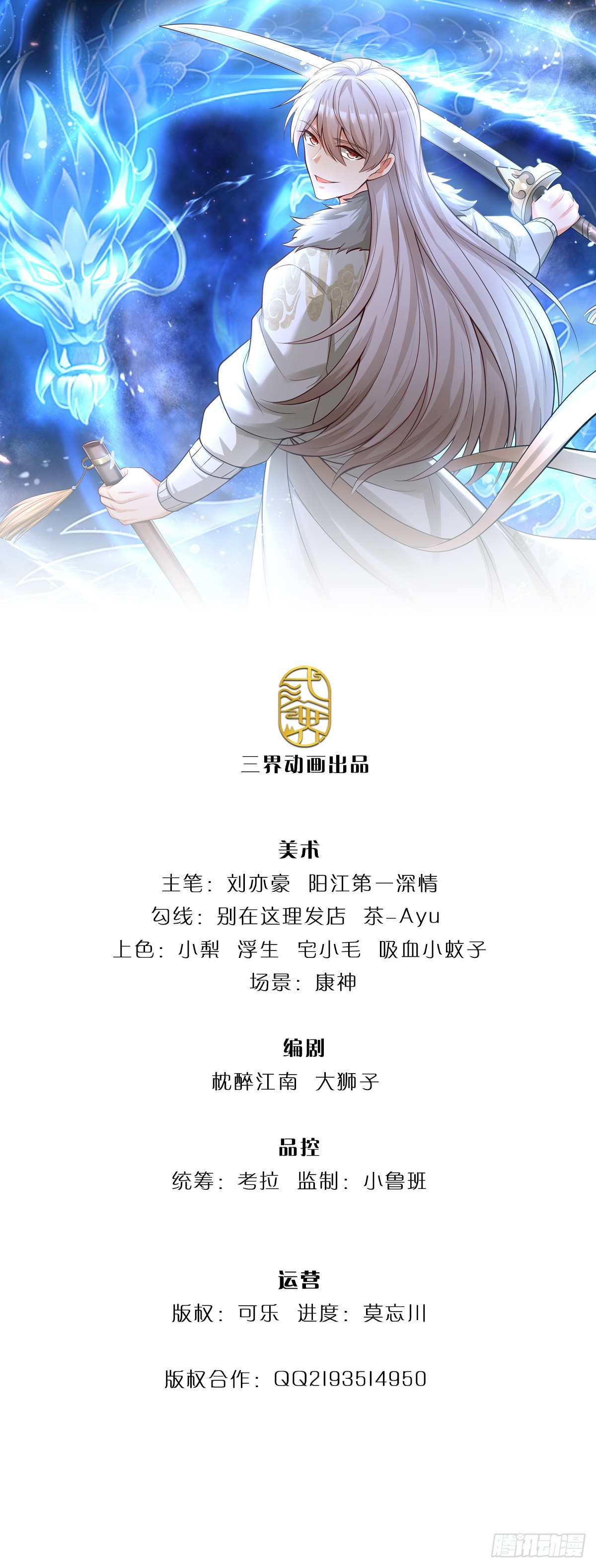 第36话 打架最好玩了0