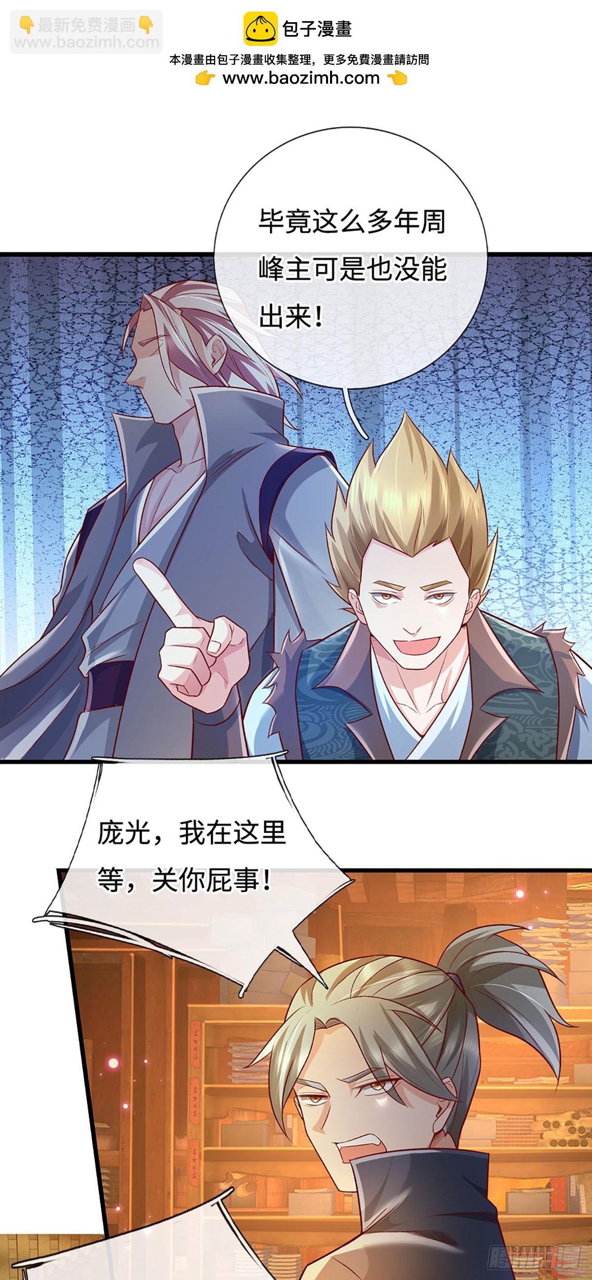 第36话 打架最好玩了1
