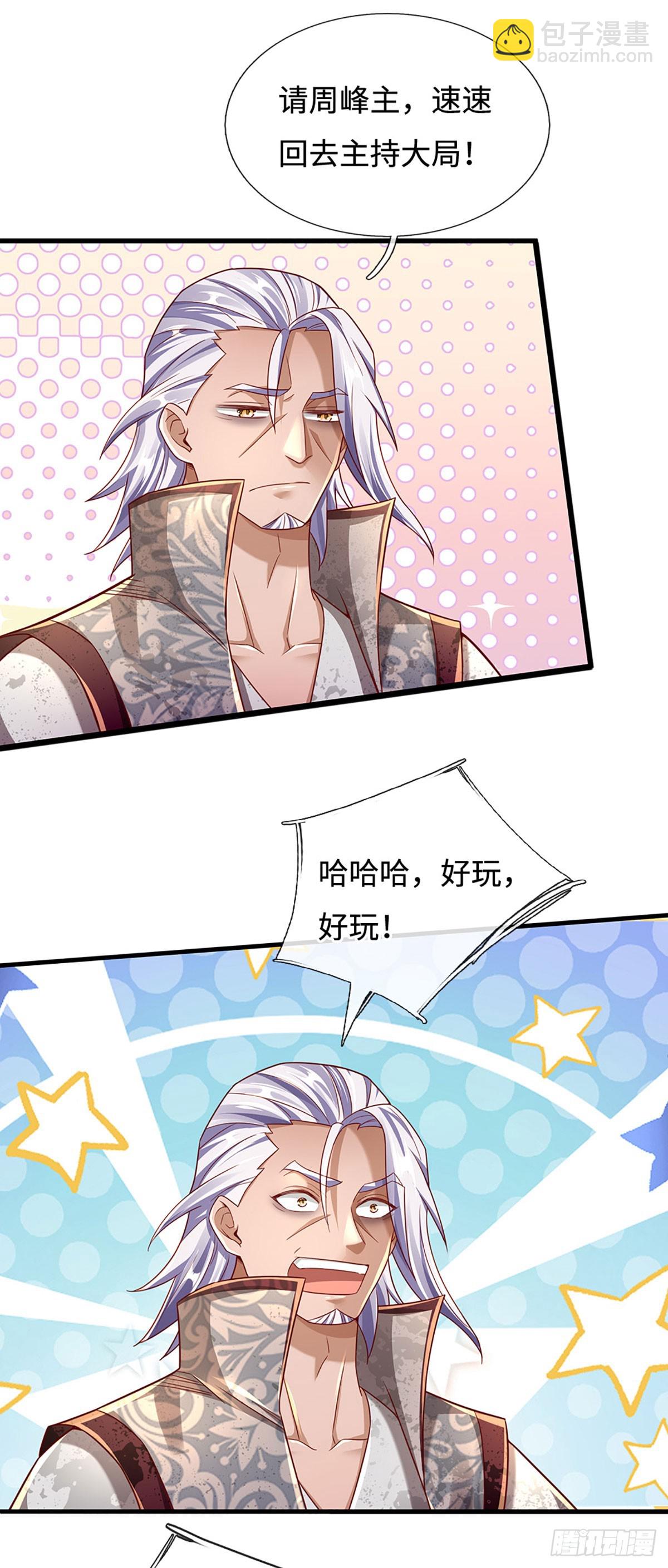 第36话 打架最好玩了11