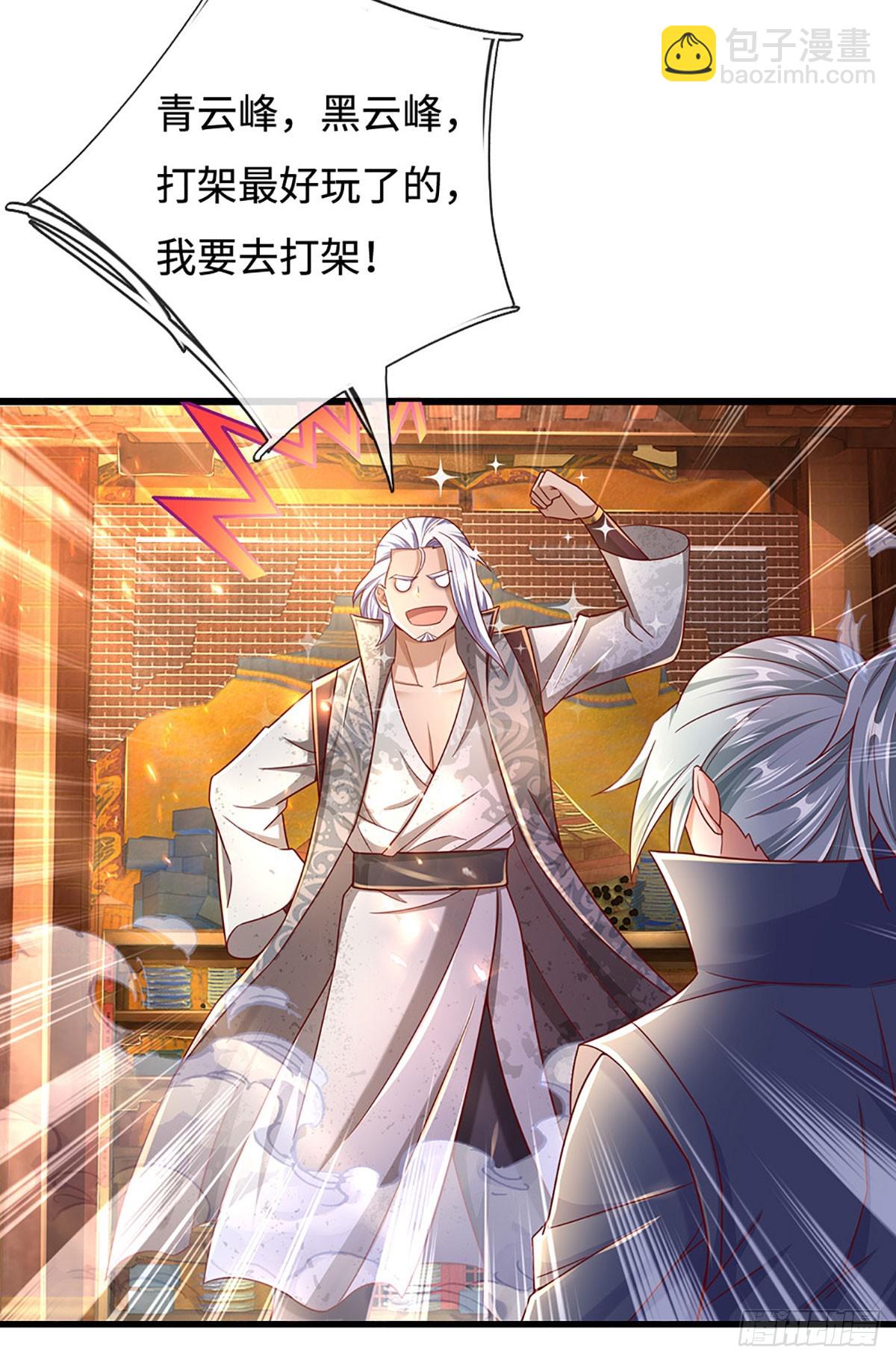 第36话 打架最好玩了12