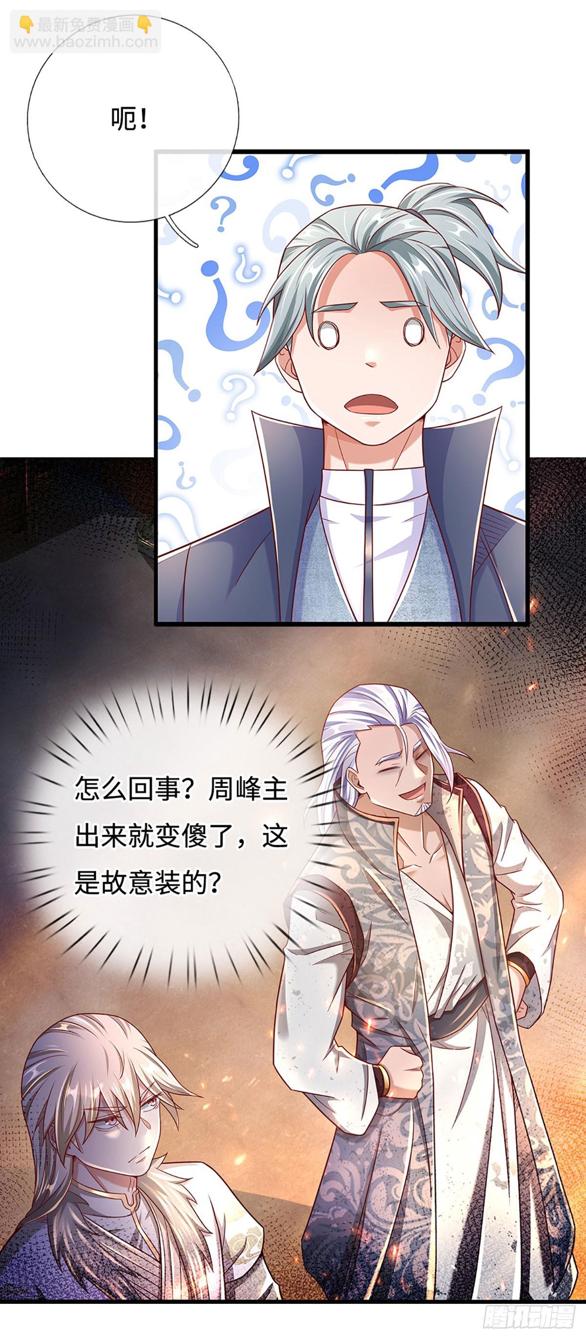 第36话 打架最好玩了13