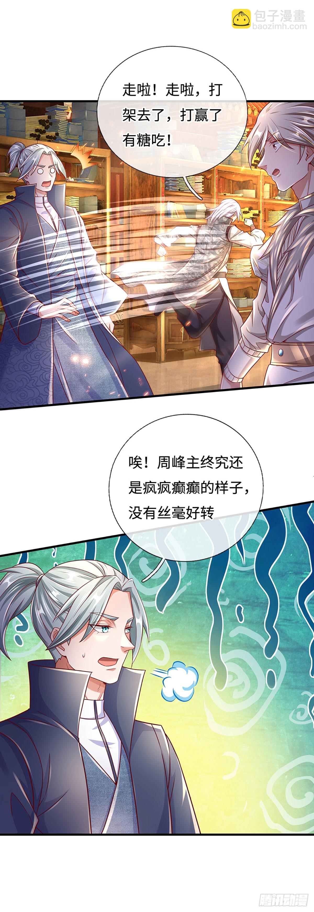 第36话 打架最好玩了14
