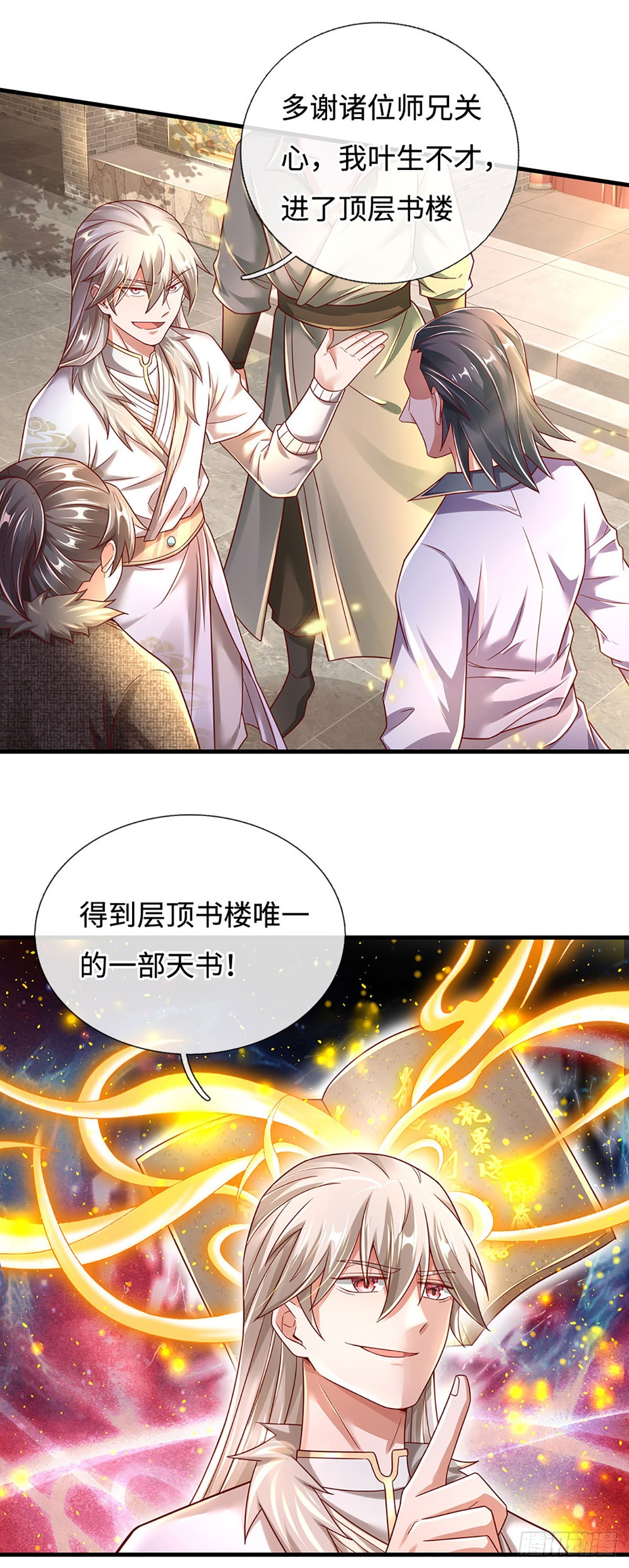 第36话 打架最好玩了19