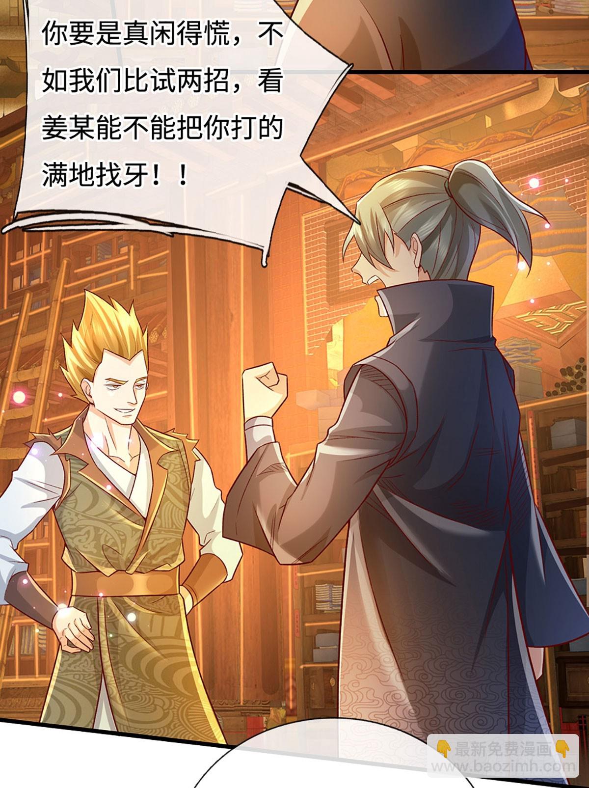 第36话 打架最好玩了2