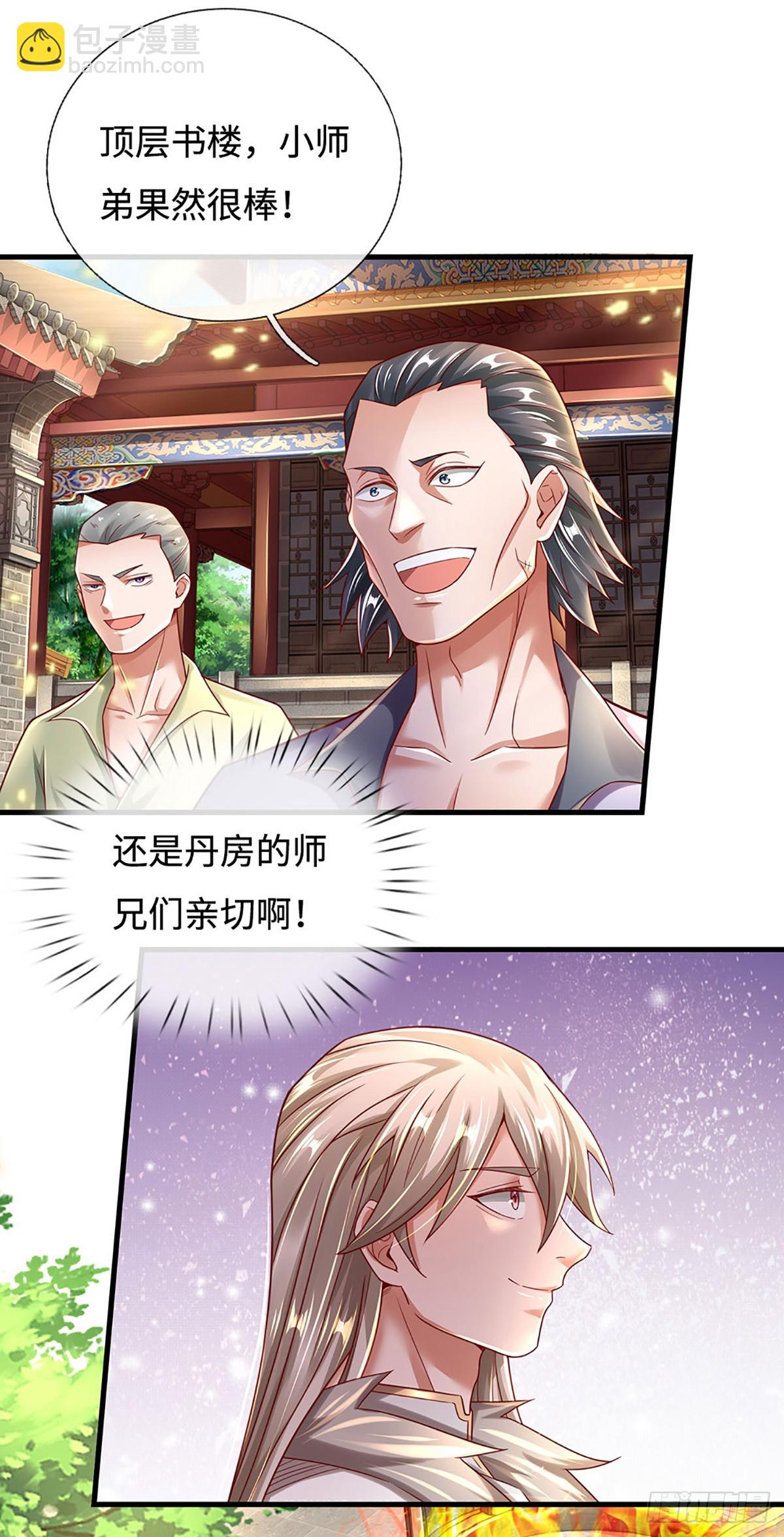 第36话 打架最好玩了20