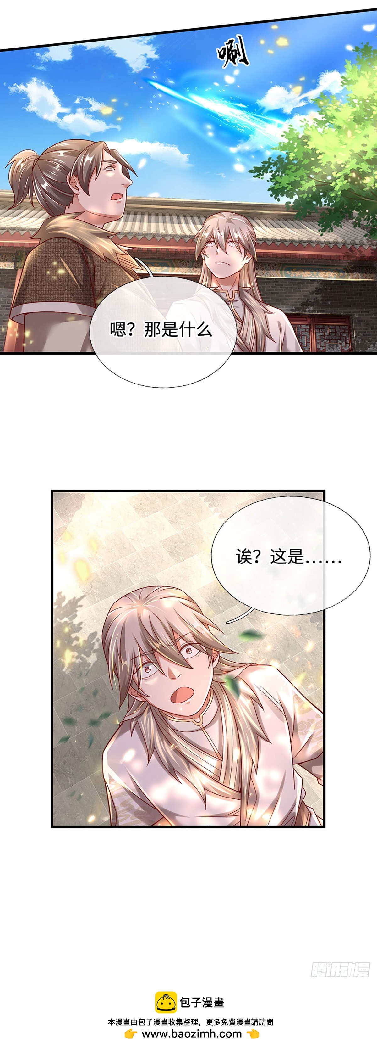 第36话 打架最好玩了22