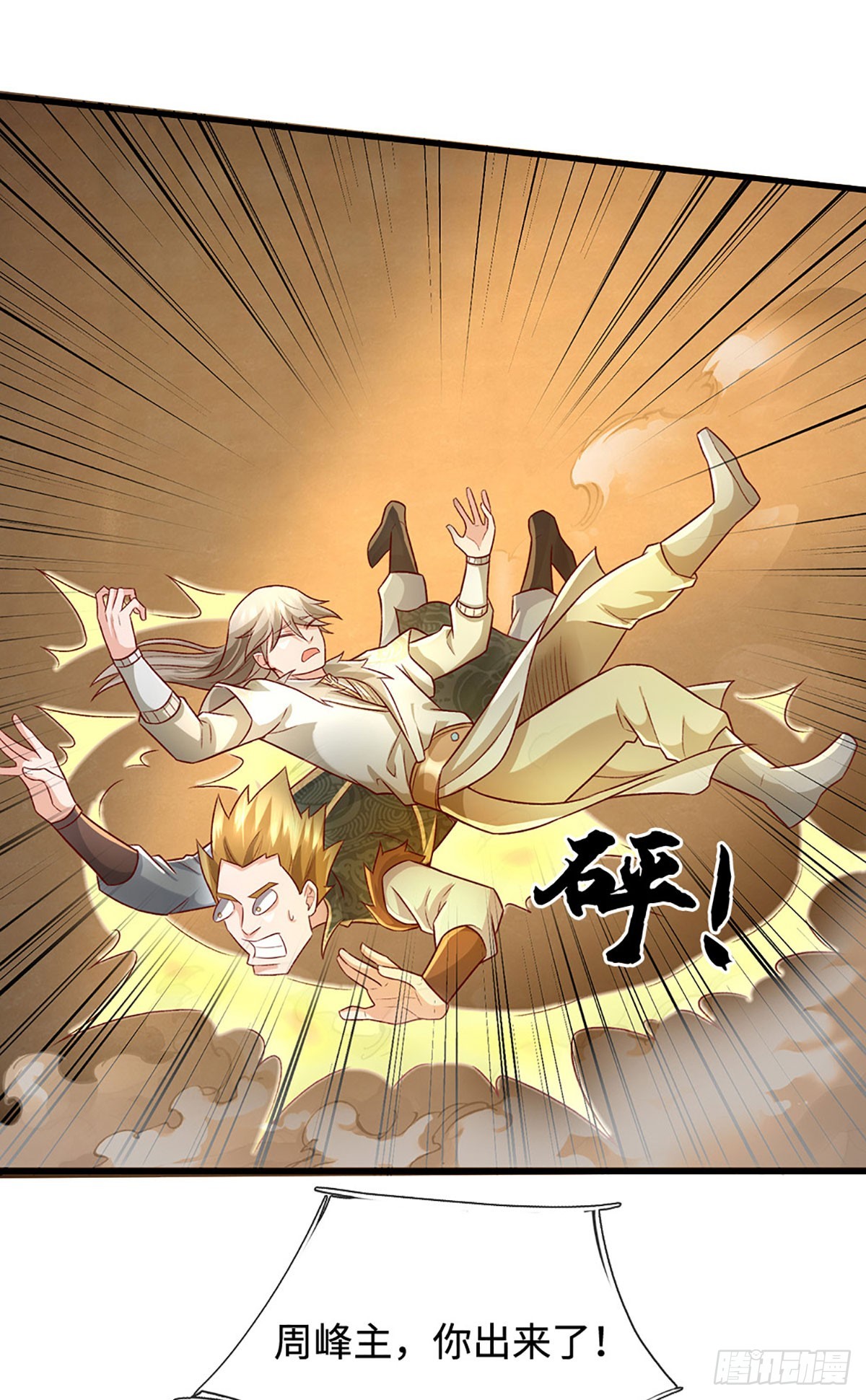 第36话 打架最好玩了6
