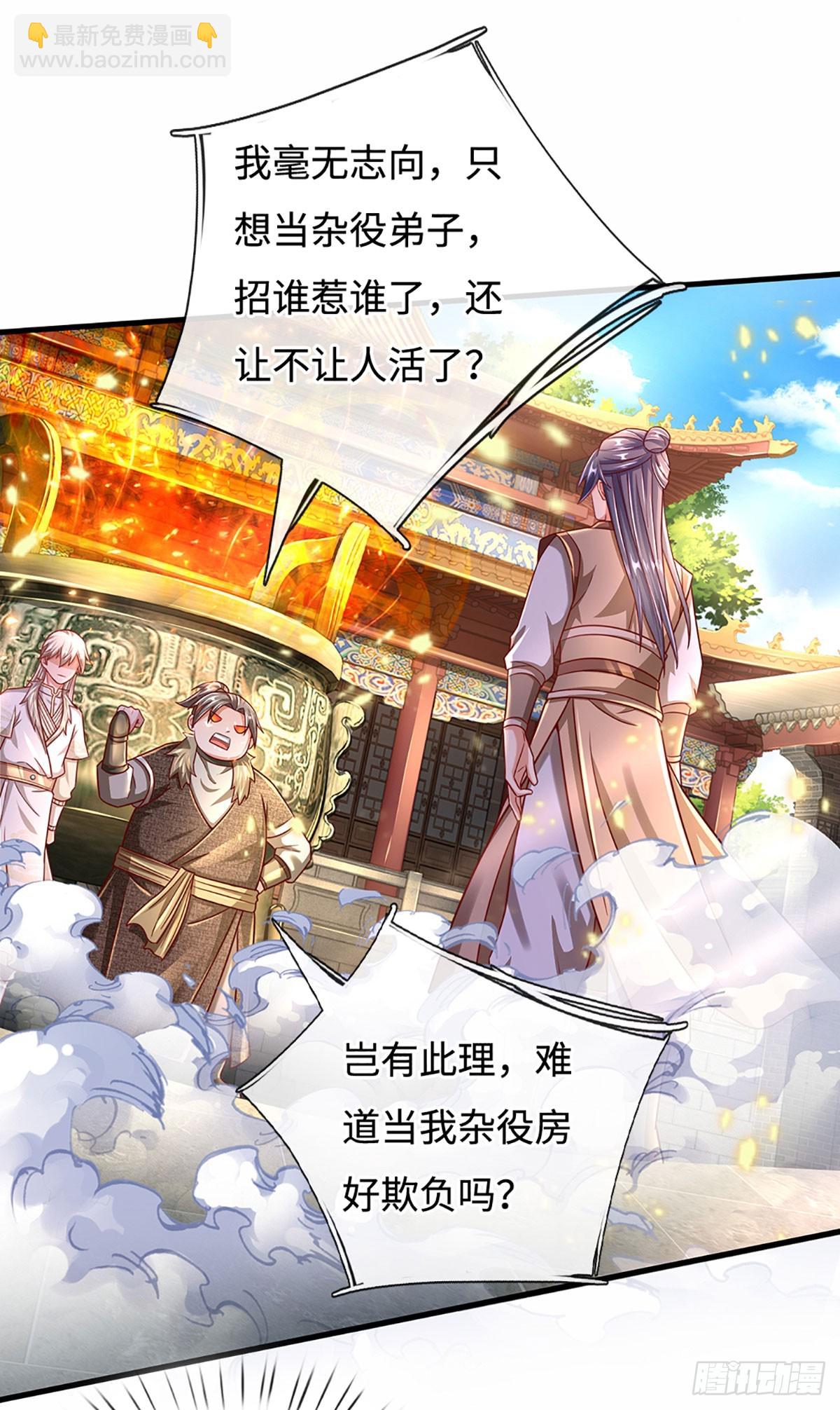 第37话 兵行险招11