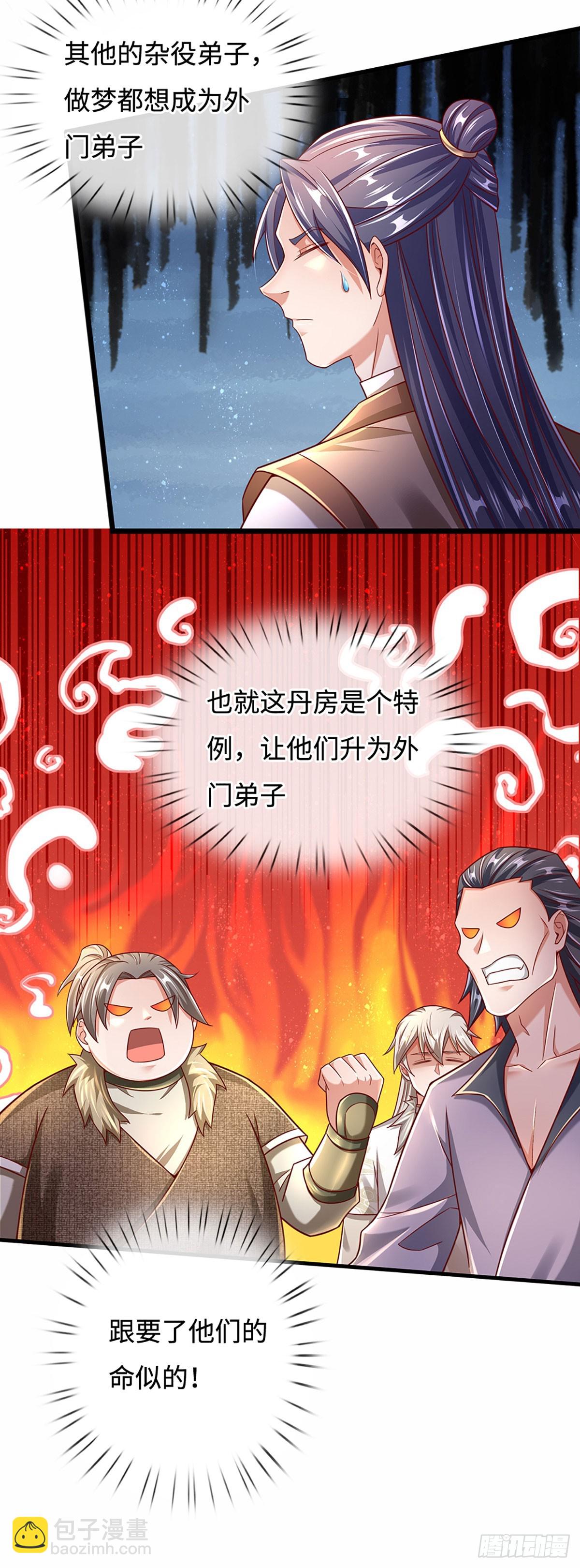 第37话 兵行险招12
