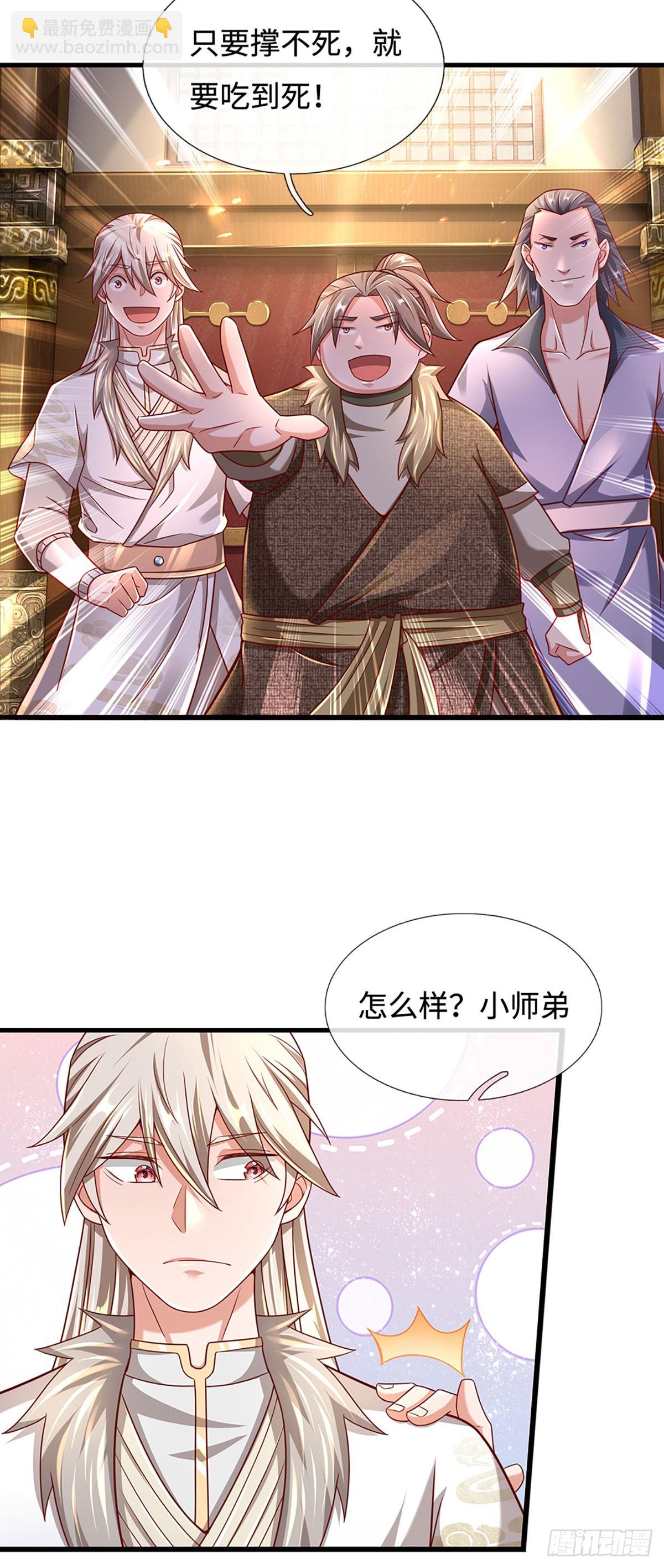 第37话 兵行险招18