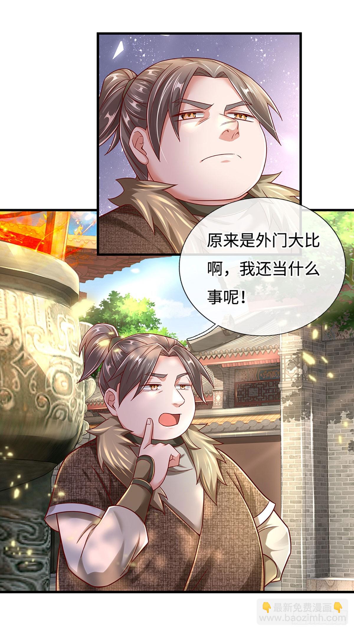 第37话 兵行险招5