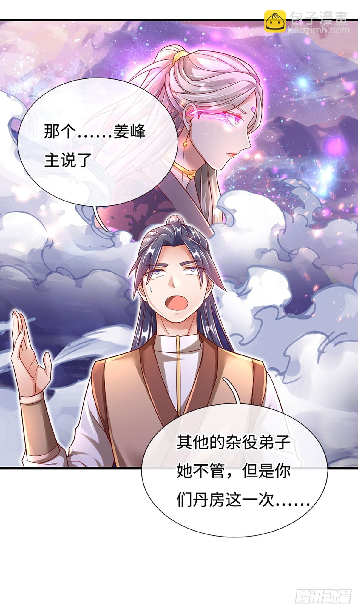 第37话 兵行险招8