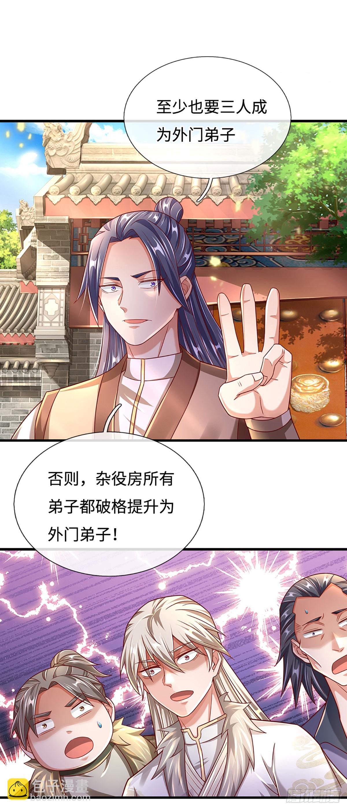 第37话 兵行险招9