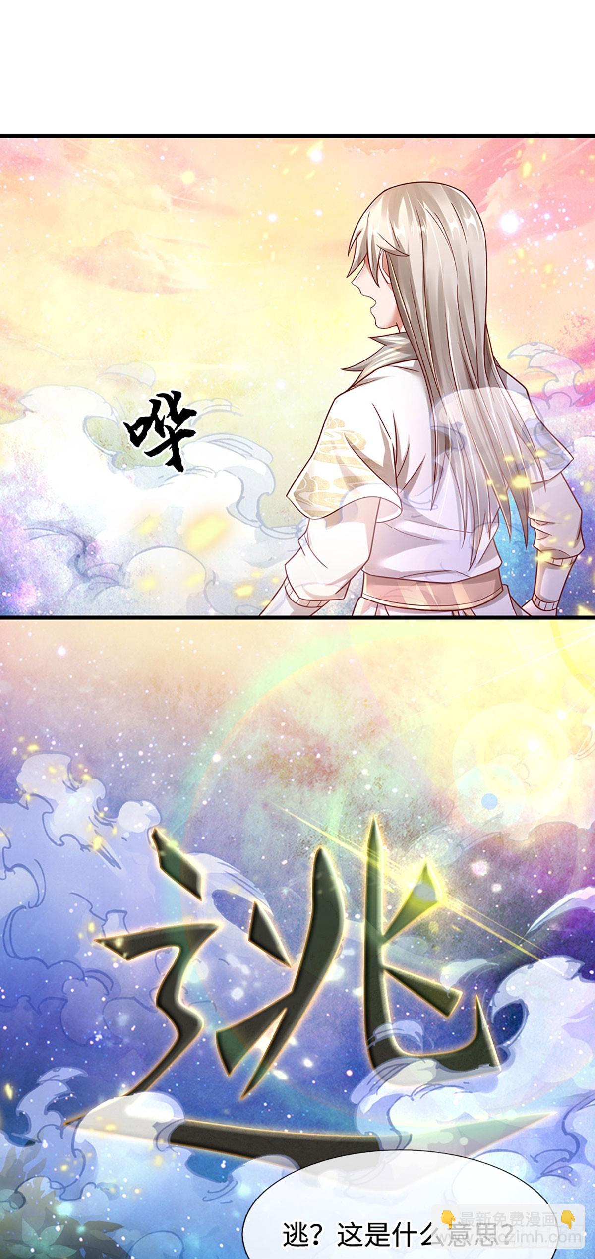 第38话 逃14