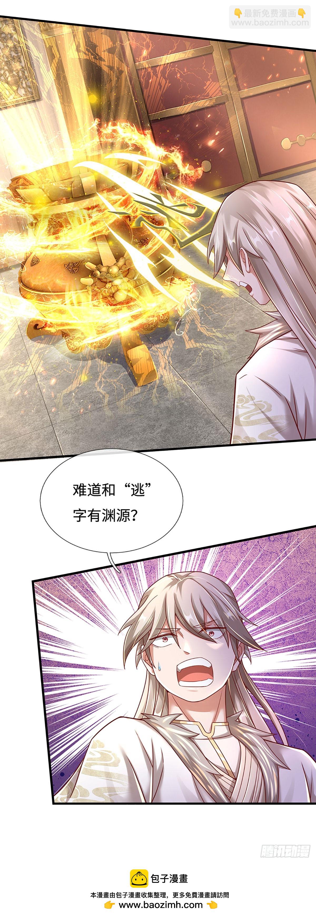 第38话 逃20
