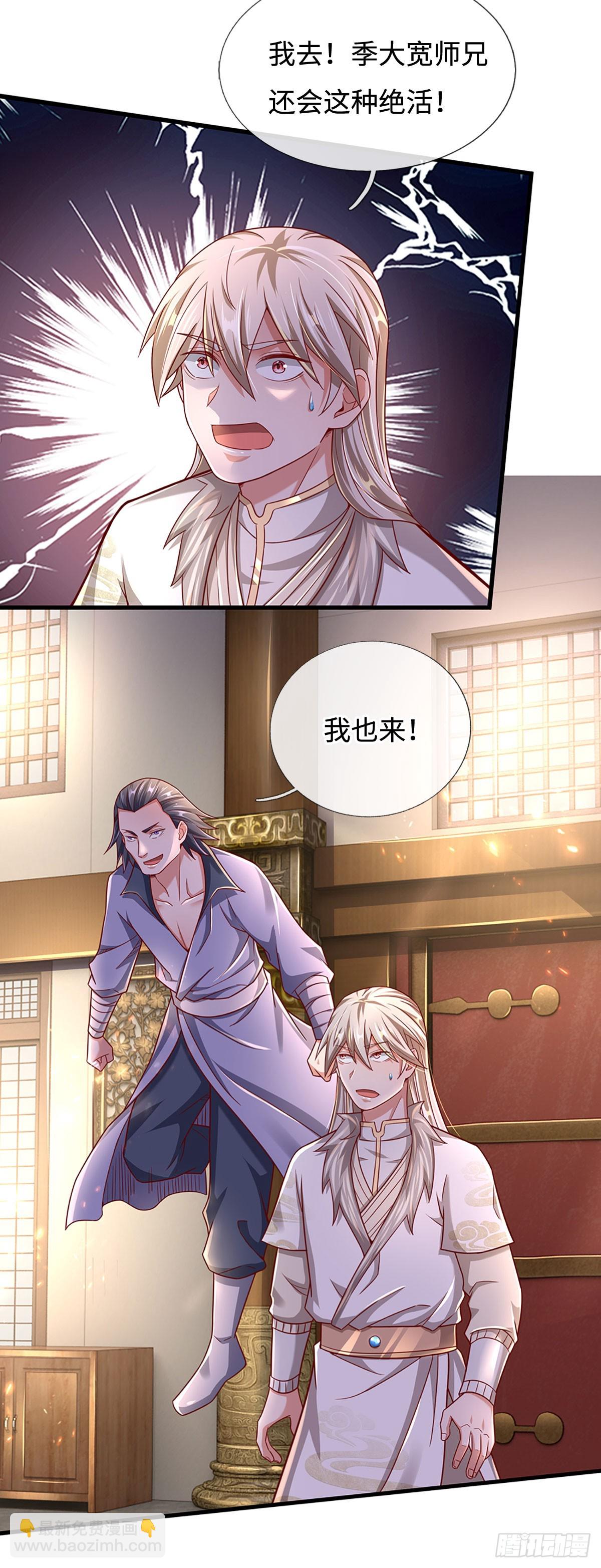 第38话 逃3